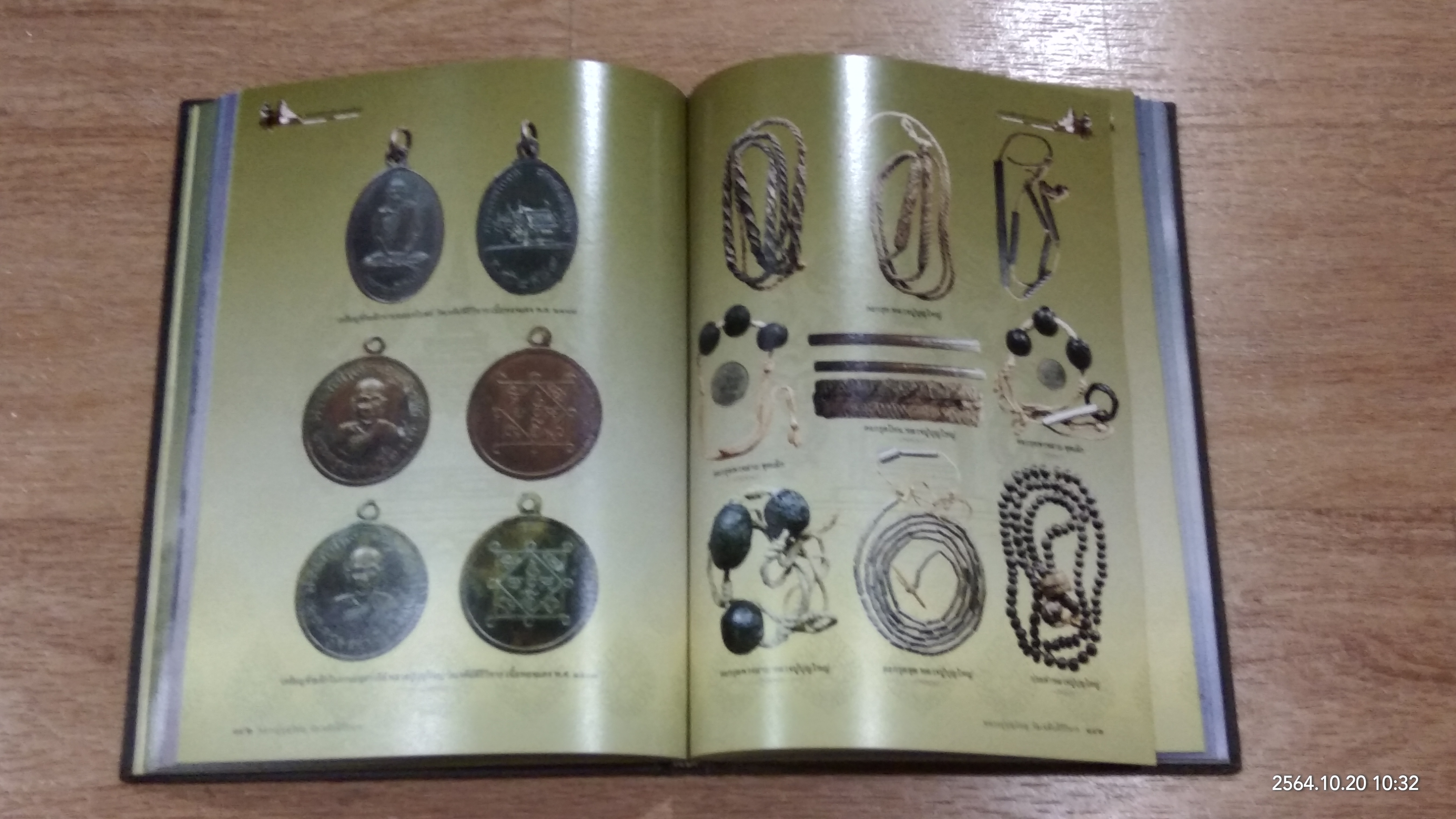 พระเครื่องเมืองอุตรดิตถ์