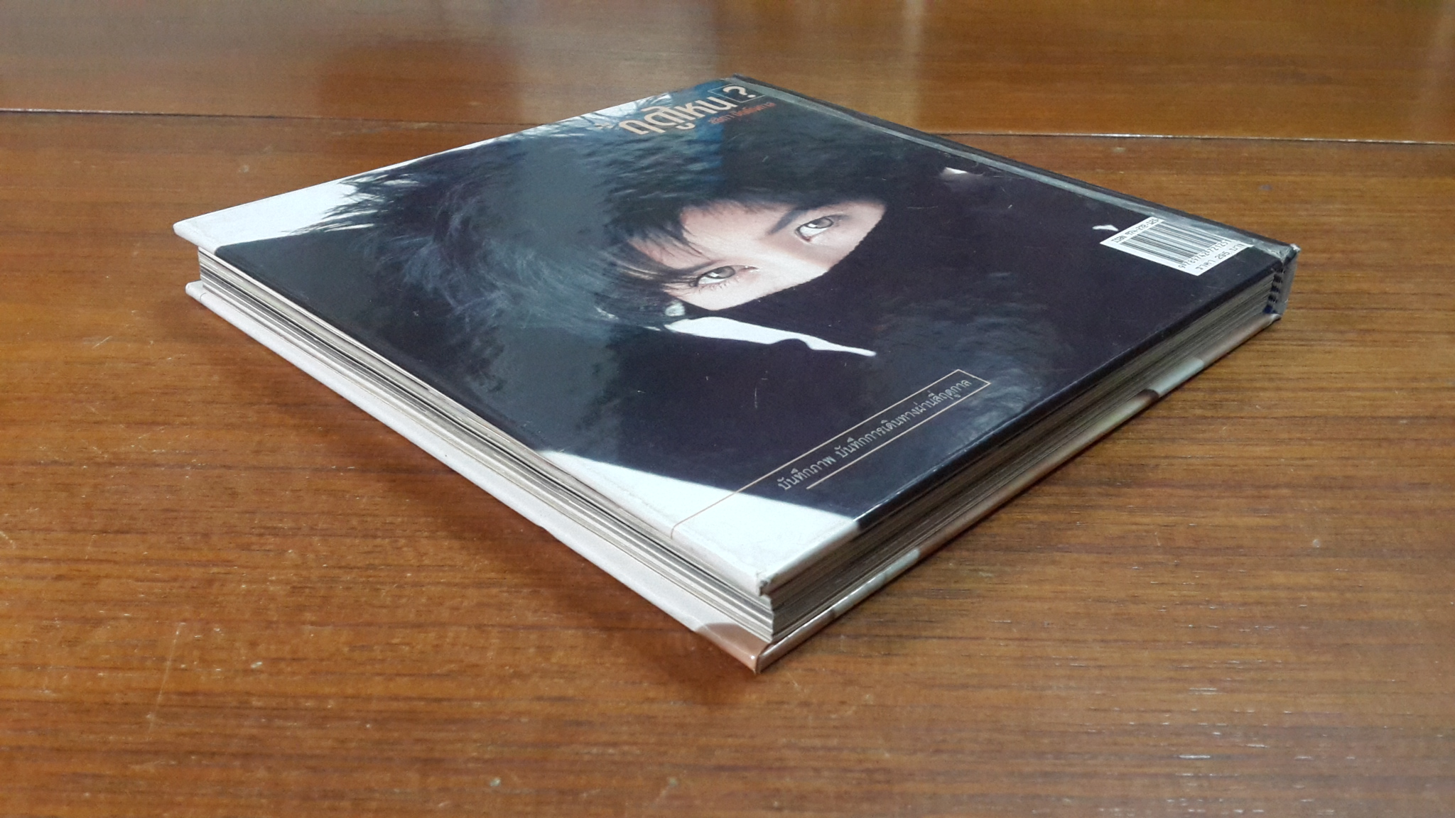 ฤดูไหน ? / ลลิตา ปัญโญภาส