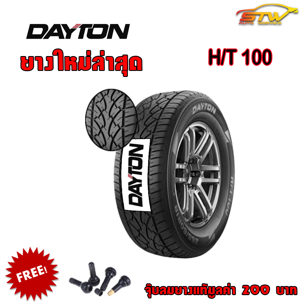 ยาง DAYTON H/T100 245/70R16 *TH