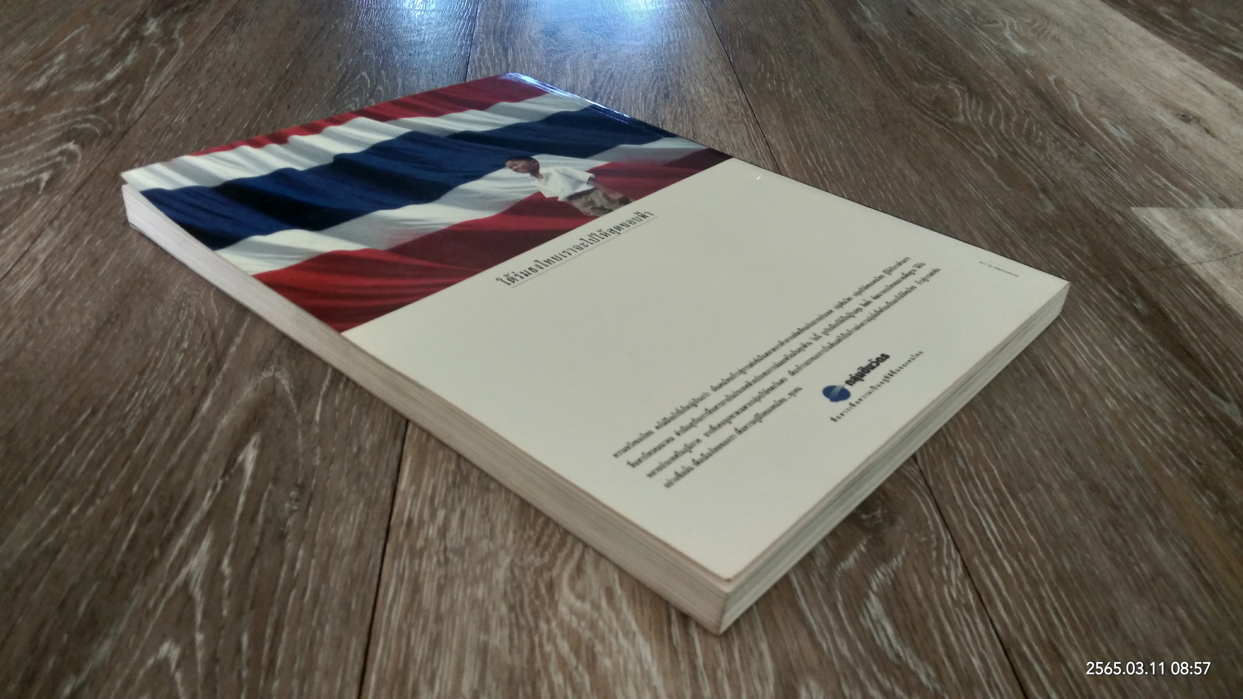 วันช่างภาพ '40 / สมาคมช่างภาพสื่อมวลชนแห่งประเทศไทย