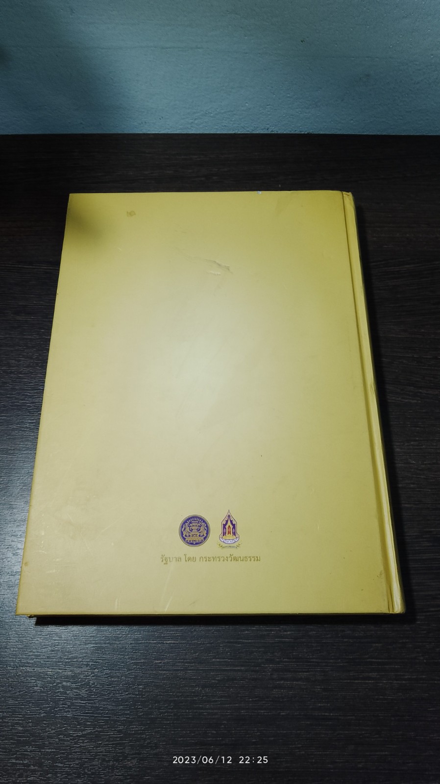 จดหมายเหตุงานพระบรมศพ พระบาทสมเด็จพระปรมินทรมหาภูมิพลอดุลยเดช บรมนาถบพิตร ฉบับประชาชน เล่ม ๒ ส่วนภูมิภาค