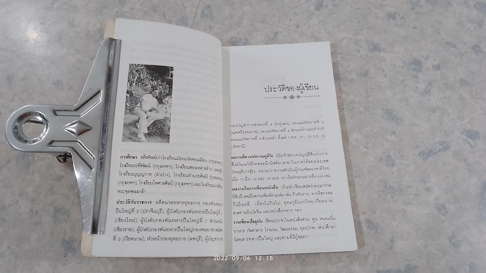 เที่ยวไป กินไป กับ พล.ท.โอภาส โพธิแพทย์