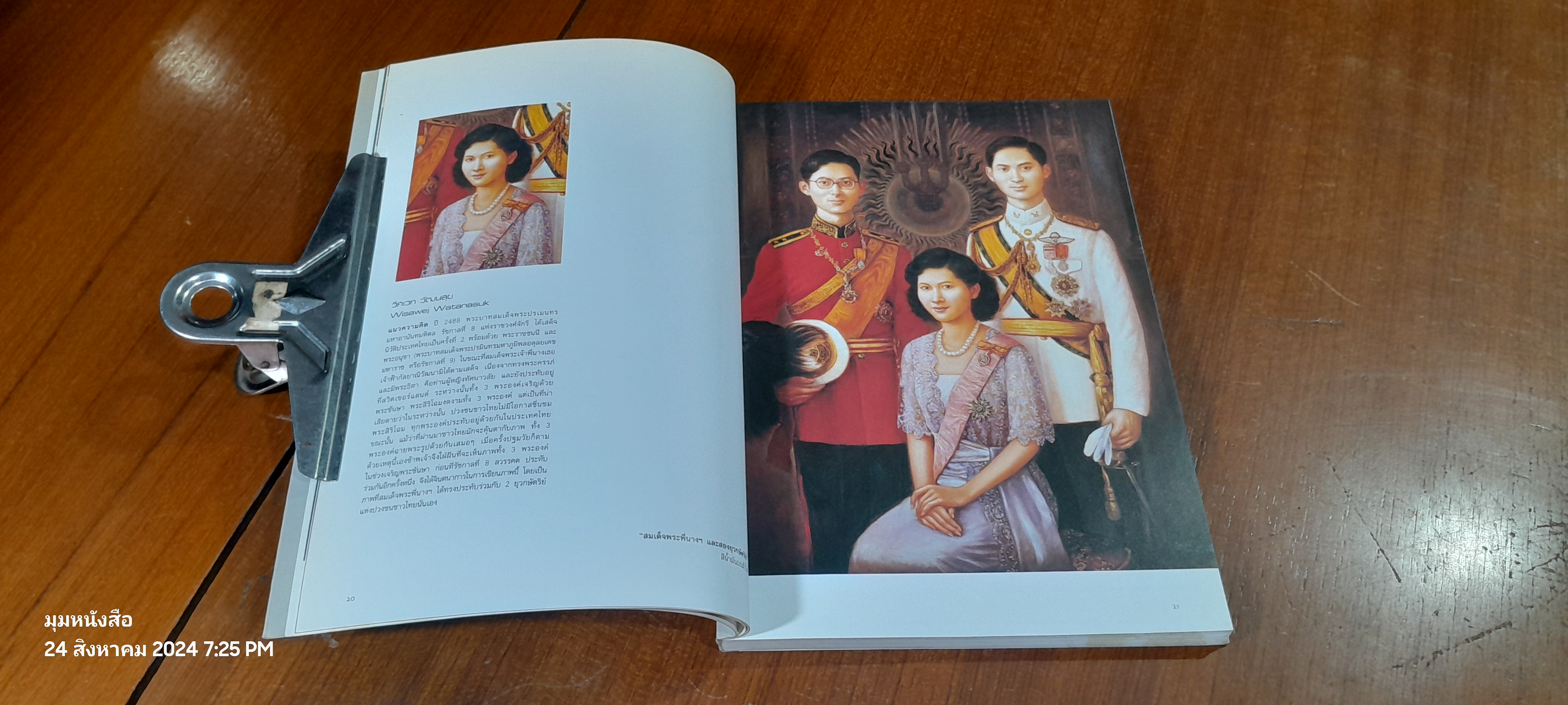 ศิลปกรรมพระประวัติและพระกรณียกิจ ในสมเด็จพระเจ้าพ่นางเธอ เจ้าฟ้ากัลยาณิวัฒนา กรมหลวงนราธิวาสราชนครินทร์