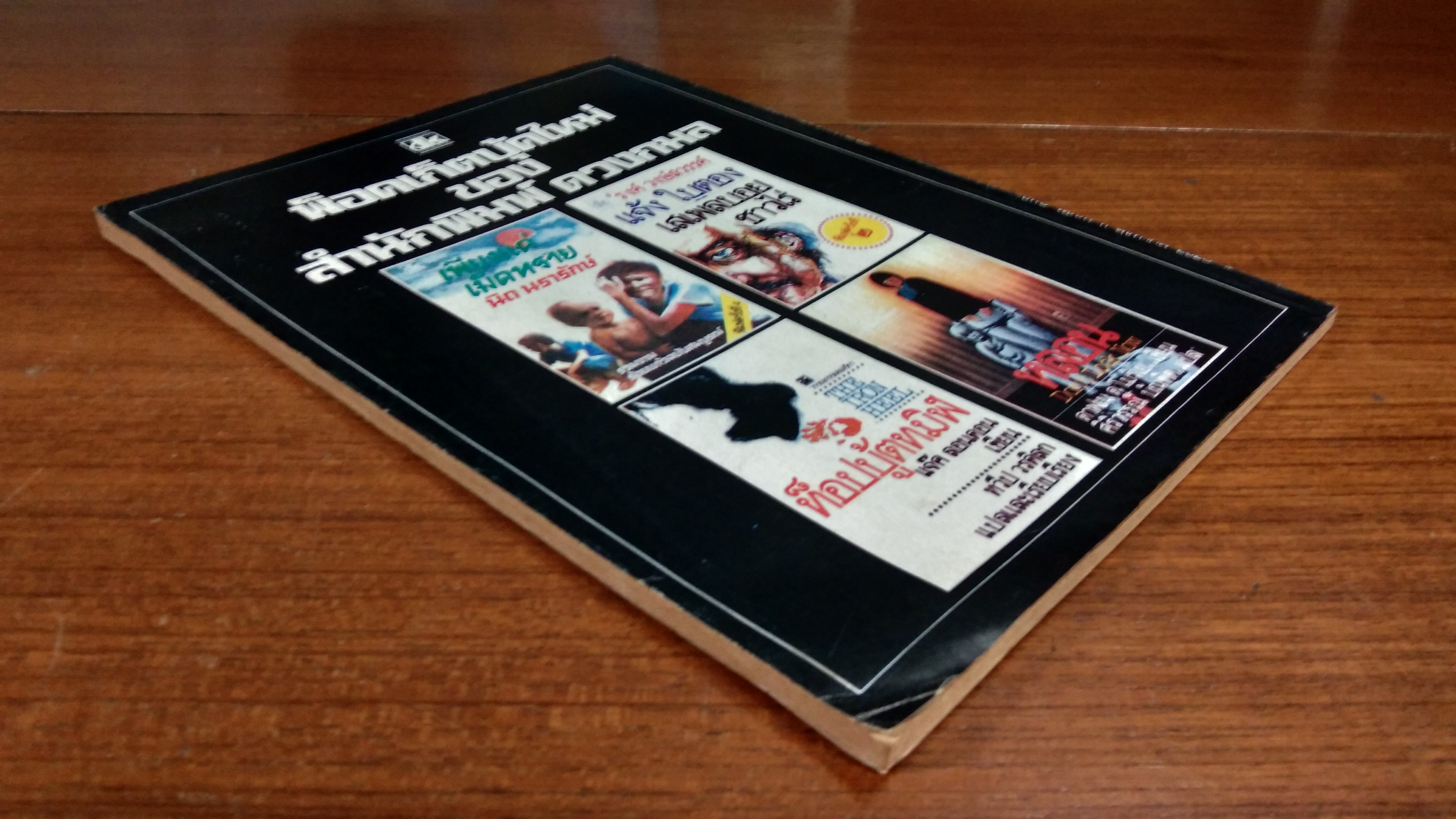 โลกหนังสือ ปีที่ 3 ฉบับที่ 11