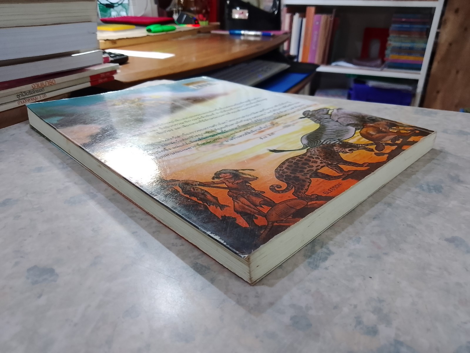 นิทานตำนานสัตว์ / รัดยาร์ด คิปลิง