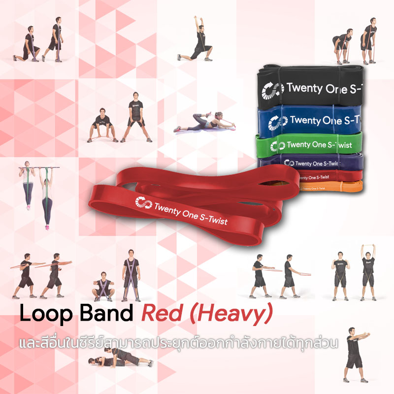 ยางยืดออกกำลังกายแบบห่วง Loop Band Red (Heavy)