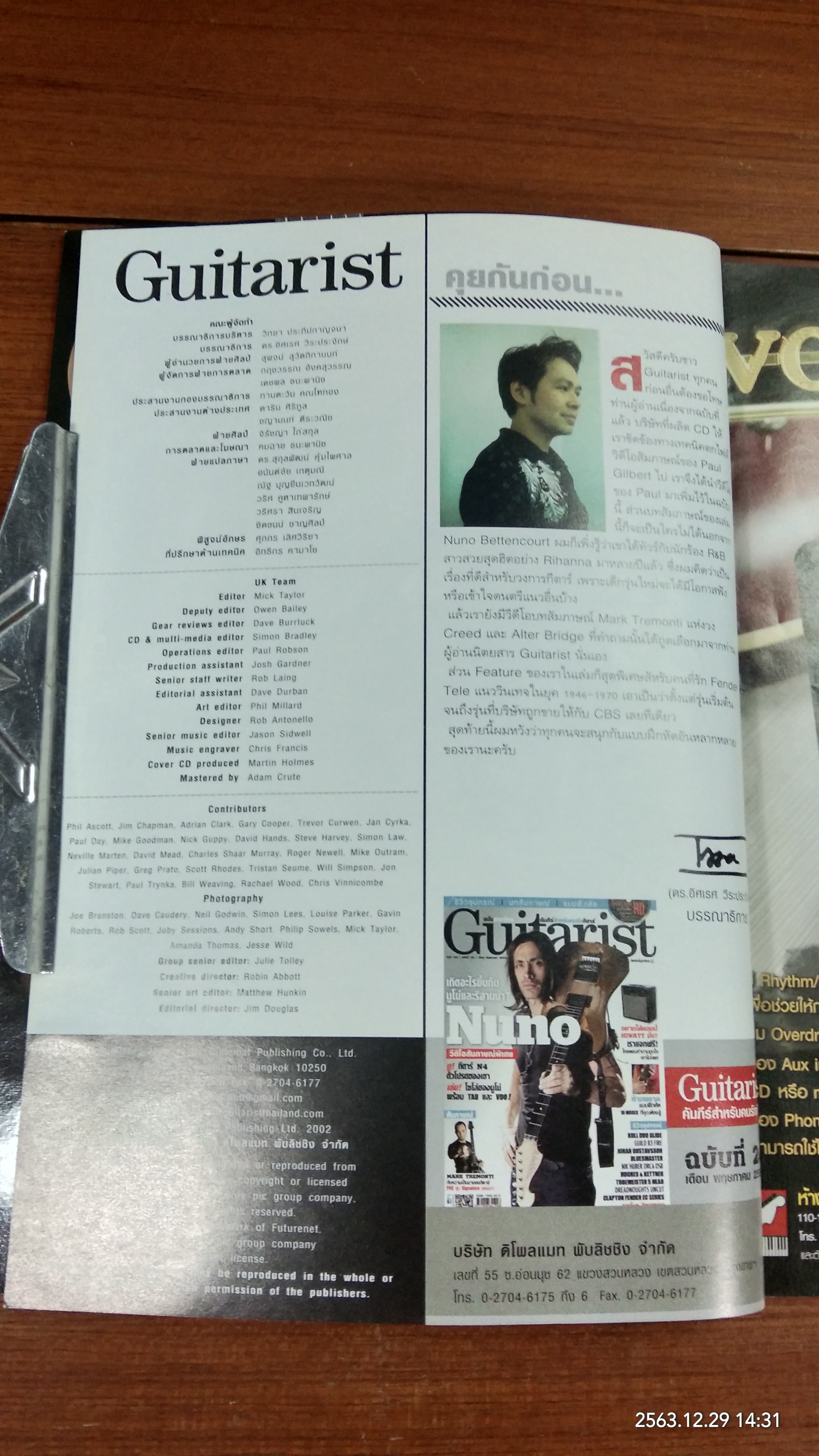 Guitarist ฉบับภาษาไทย ฉบับที่ 26