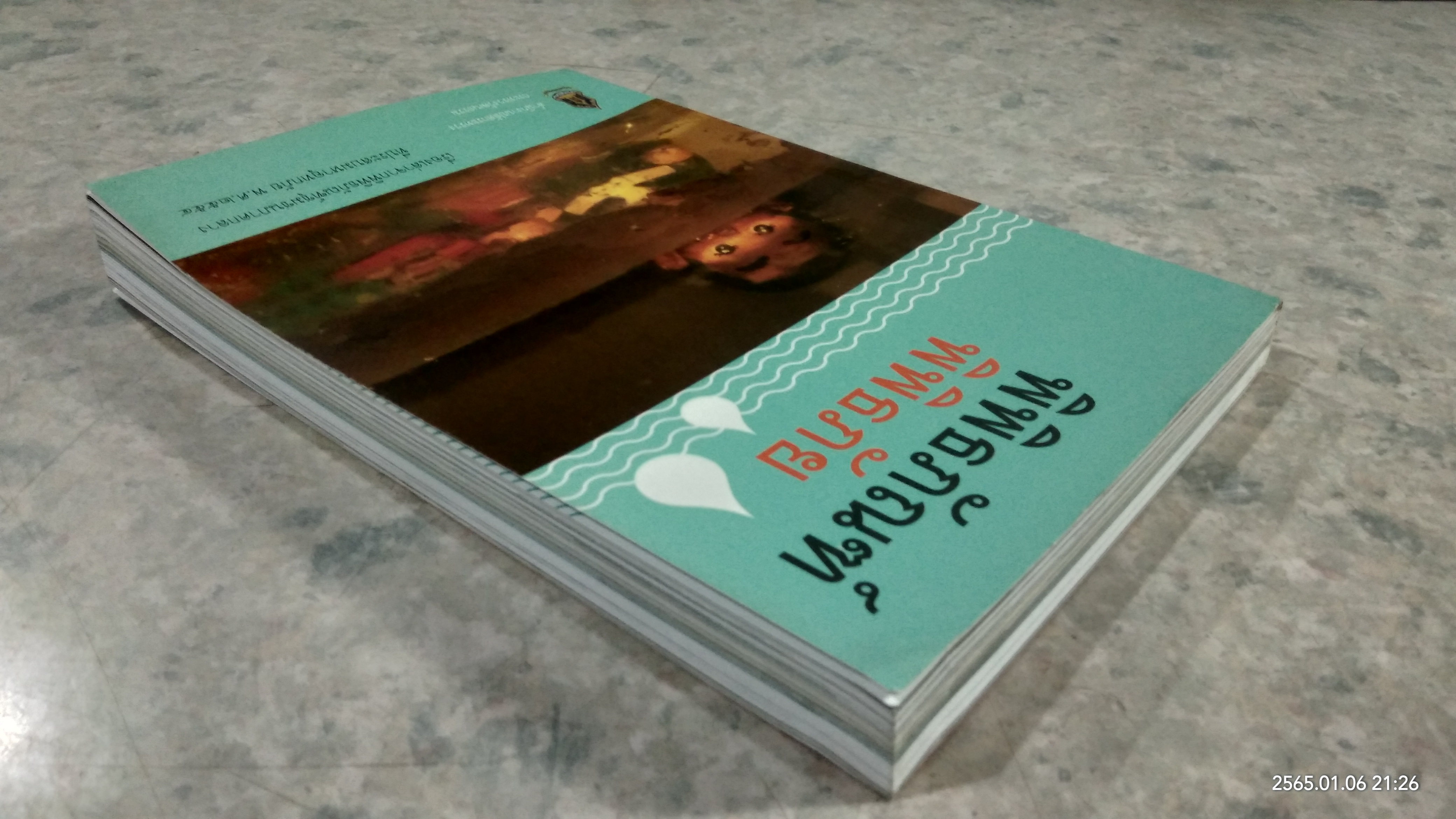 พิพิธภัณฑ์ พิพิธภัย / กระทรวงวัฒนธรรม