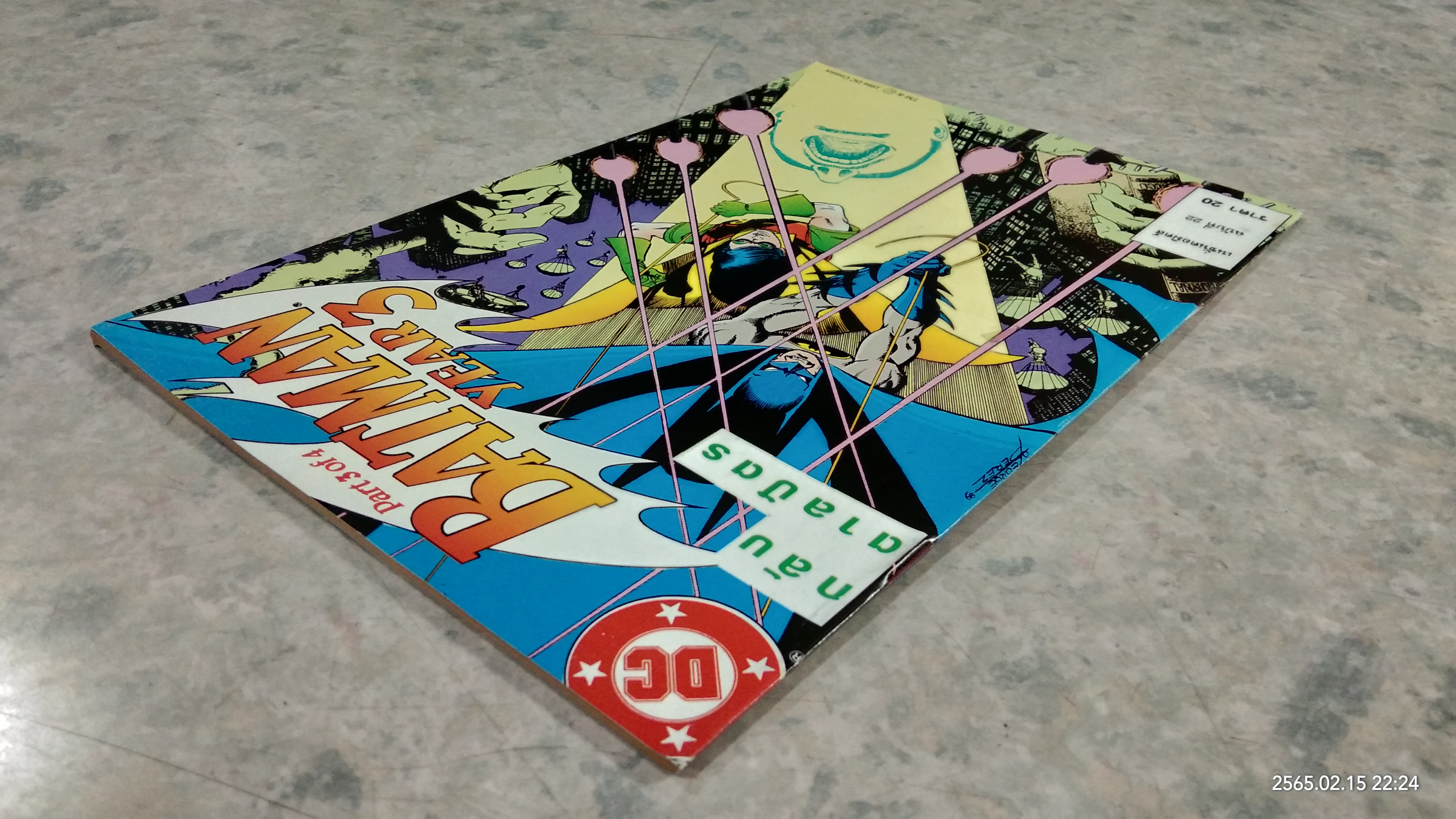 BATMAM YEAR 3 ฉบับที่ 22 : เนชั่นคอมิคส์