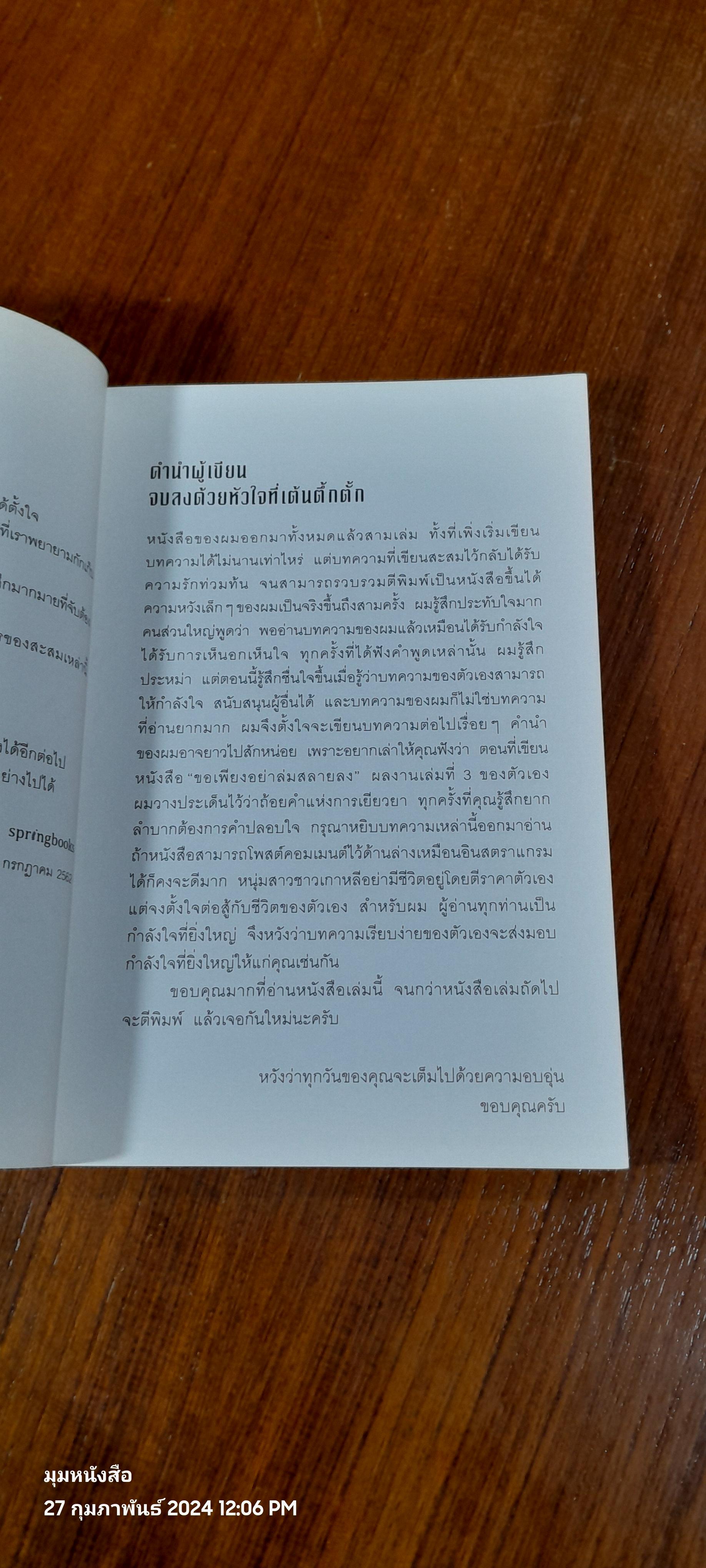 ก็แค่ปล่อยมันไป / ฮึนกึล