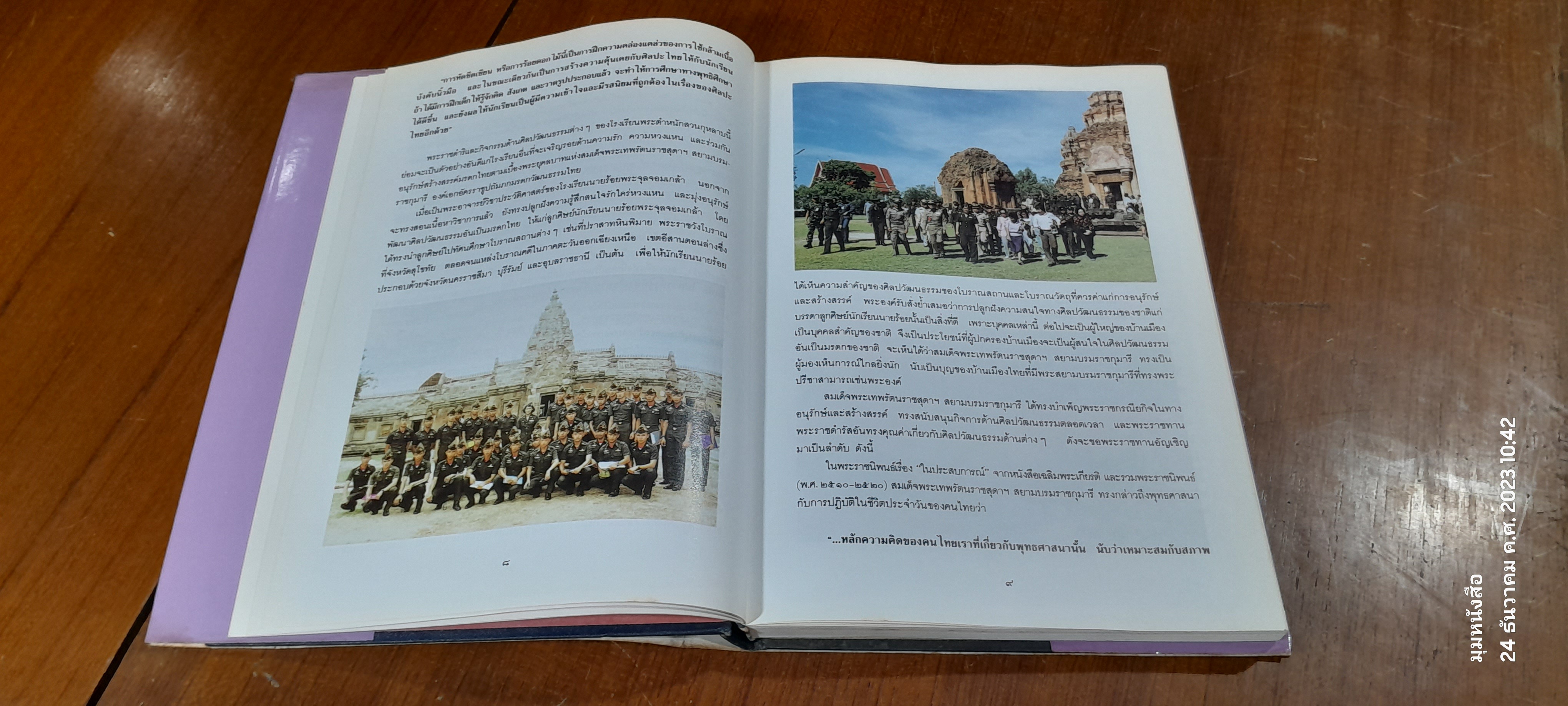 ดุจดวงแก้วแจ่มจรัสวัฒนธรรม