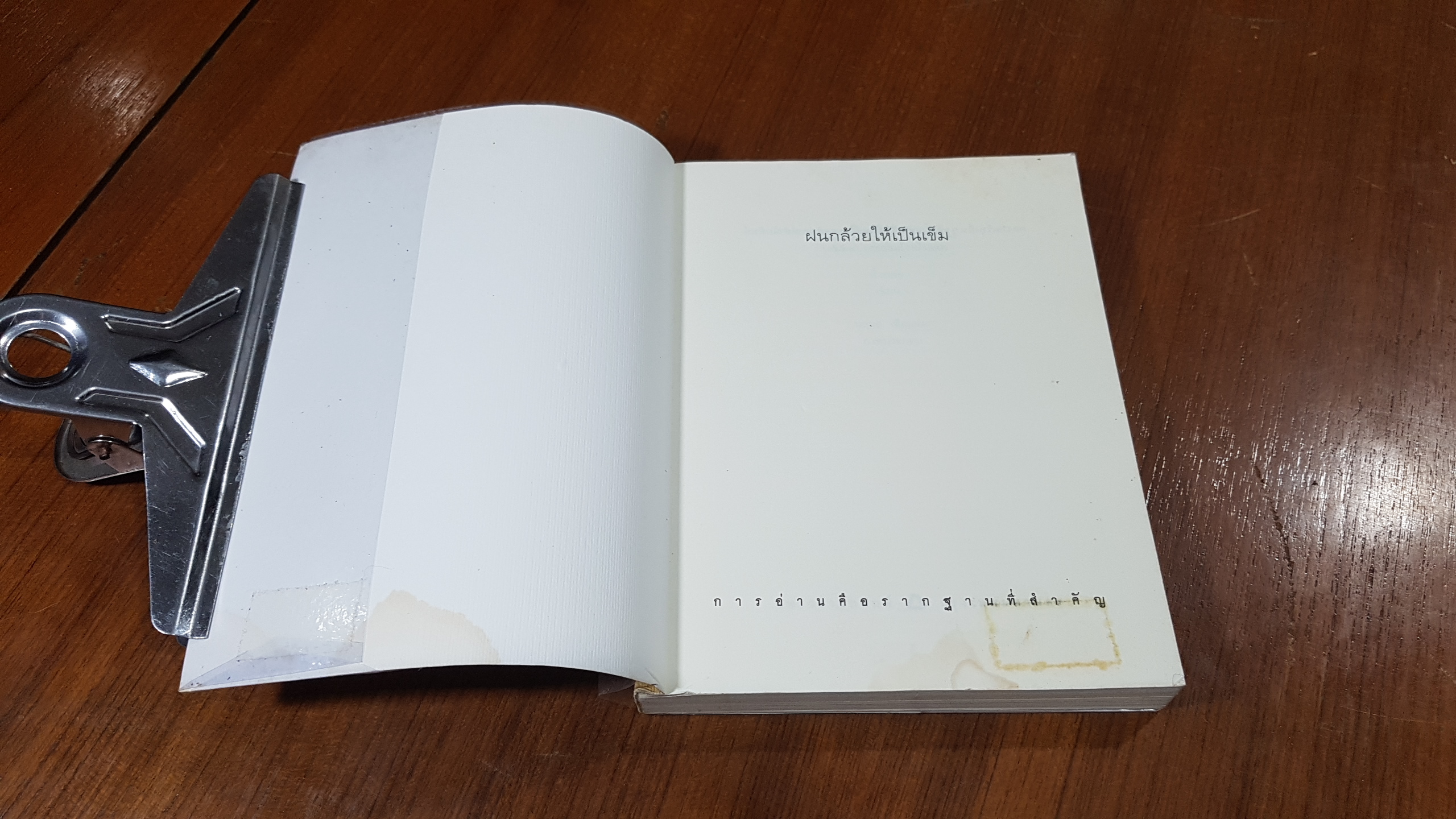 ฝนกล้วยให้เป็นเข็ม / นิ้วกลม (มีรอยโดนน้ำ)