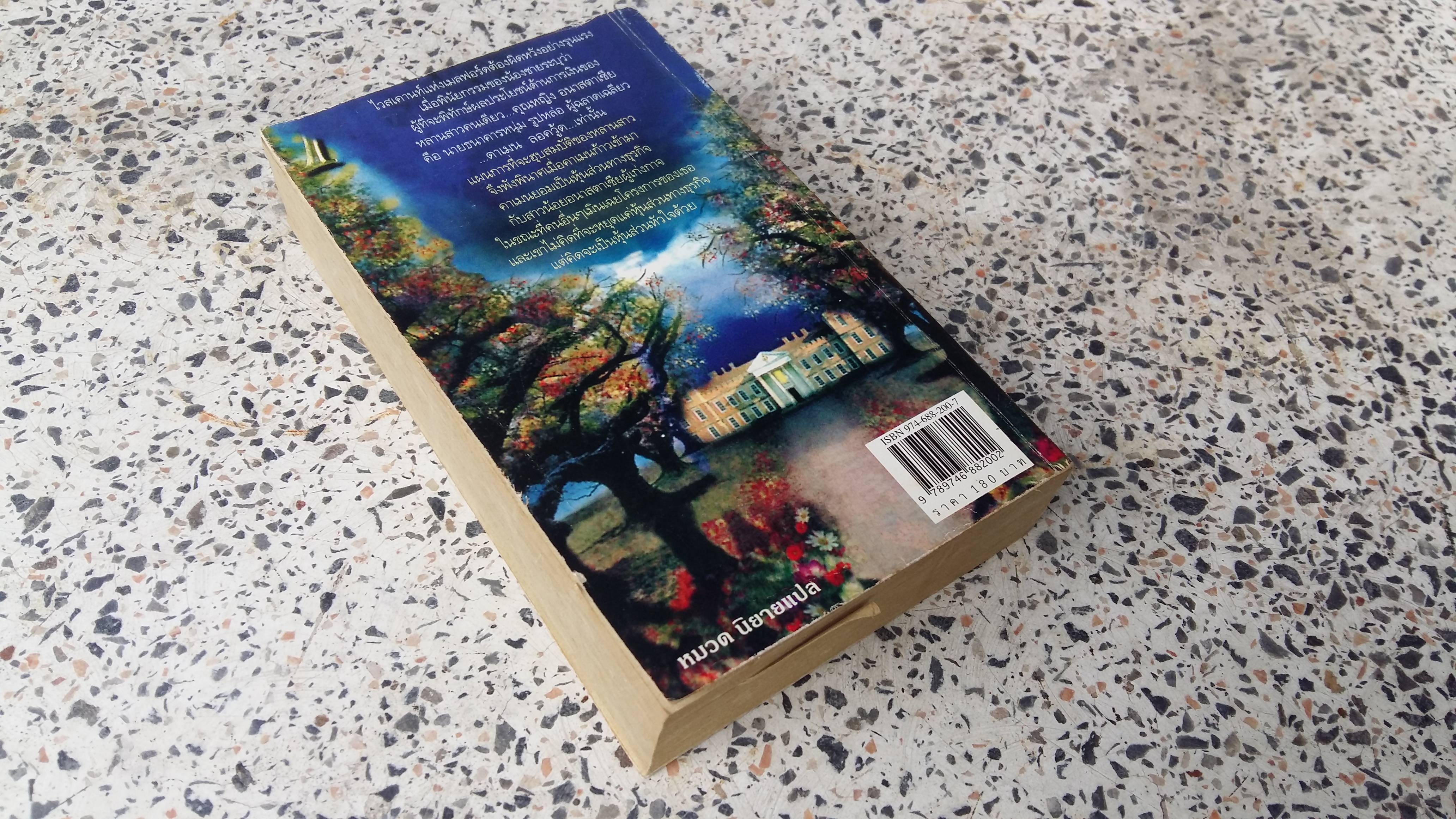 มรดกคุณหญิง / อดุลย์ พิจิตร