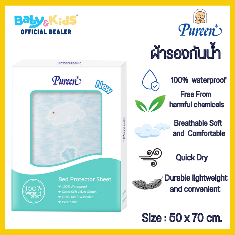Pureen ผ้ารองกันน้ำ ผ้ารองกันเปื้อน ผ้ารองกันฉี่ ขนาด 50×70 ซม. สีฟ้า