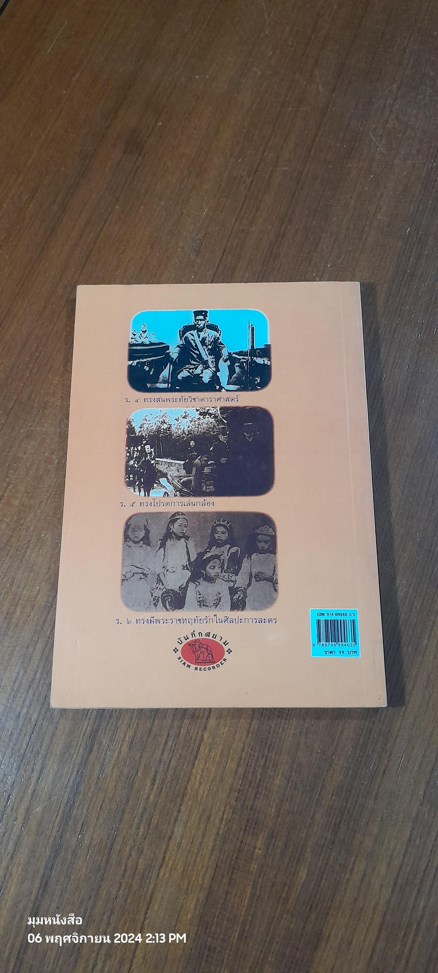 ฮ้อบบี้จ้าวแผ่นดิน / กันยาบดี