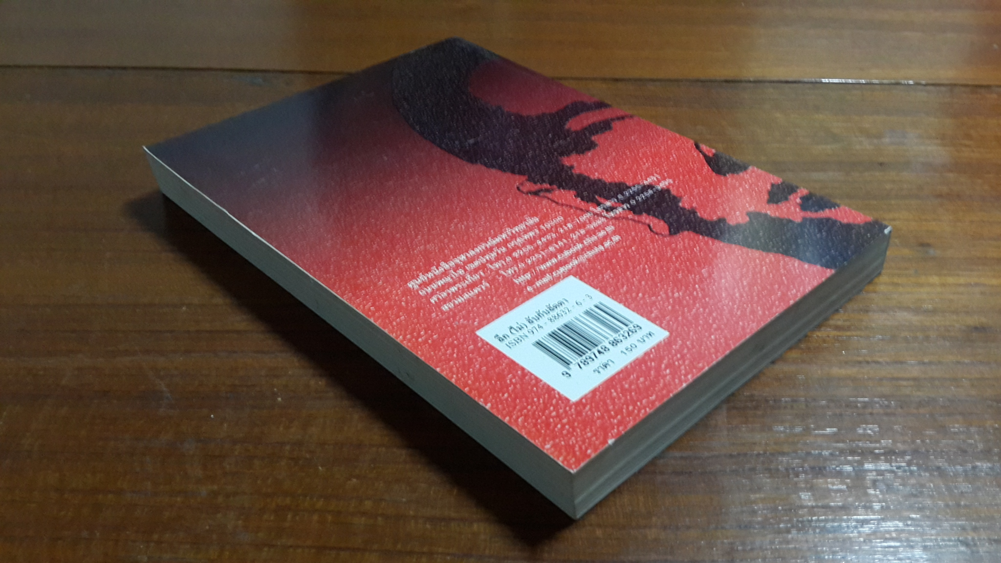 ลึก (ไม่) ลับ กับ ลัดดา / แถมสิน รัตนพันธ์