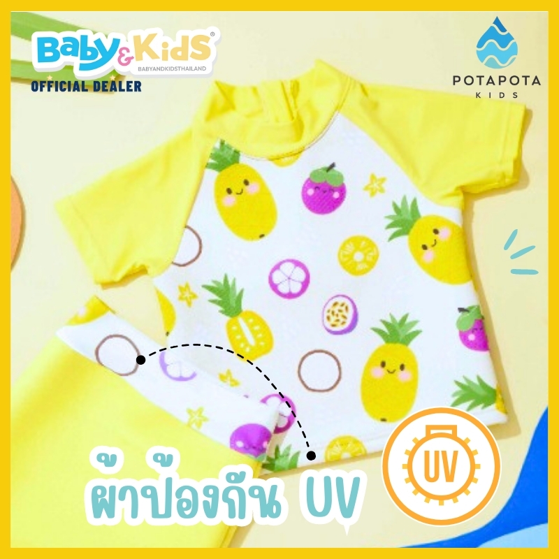 POTAPOTA KIDS ชุดว่ายน้ำเด็ก Yellow happy Size M 3-6 month กัน UV