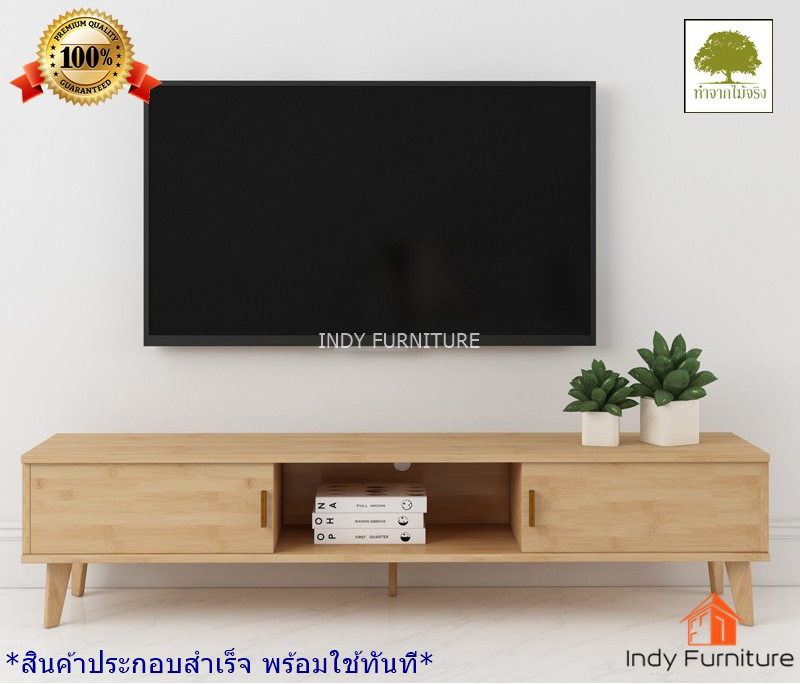 ตู้วางทีวีไม้ยางพารา รุ่น Combat-B200 สีธรรมชาติ 200x35x40 cm.