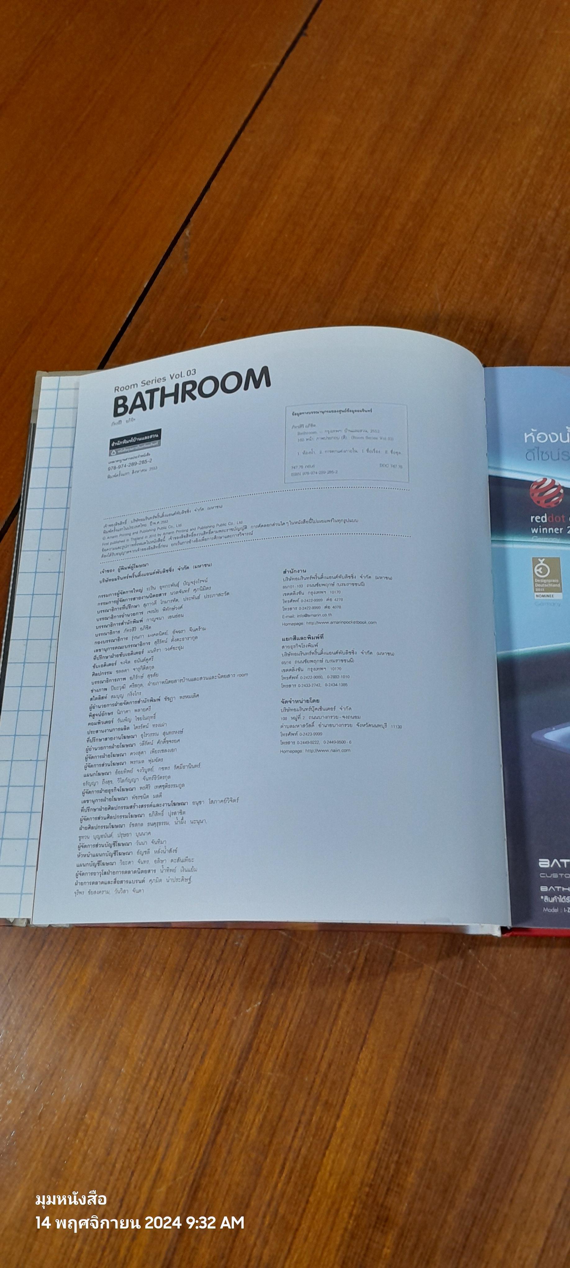 Room Series Vol.03 BATHROOM