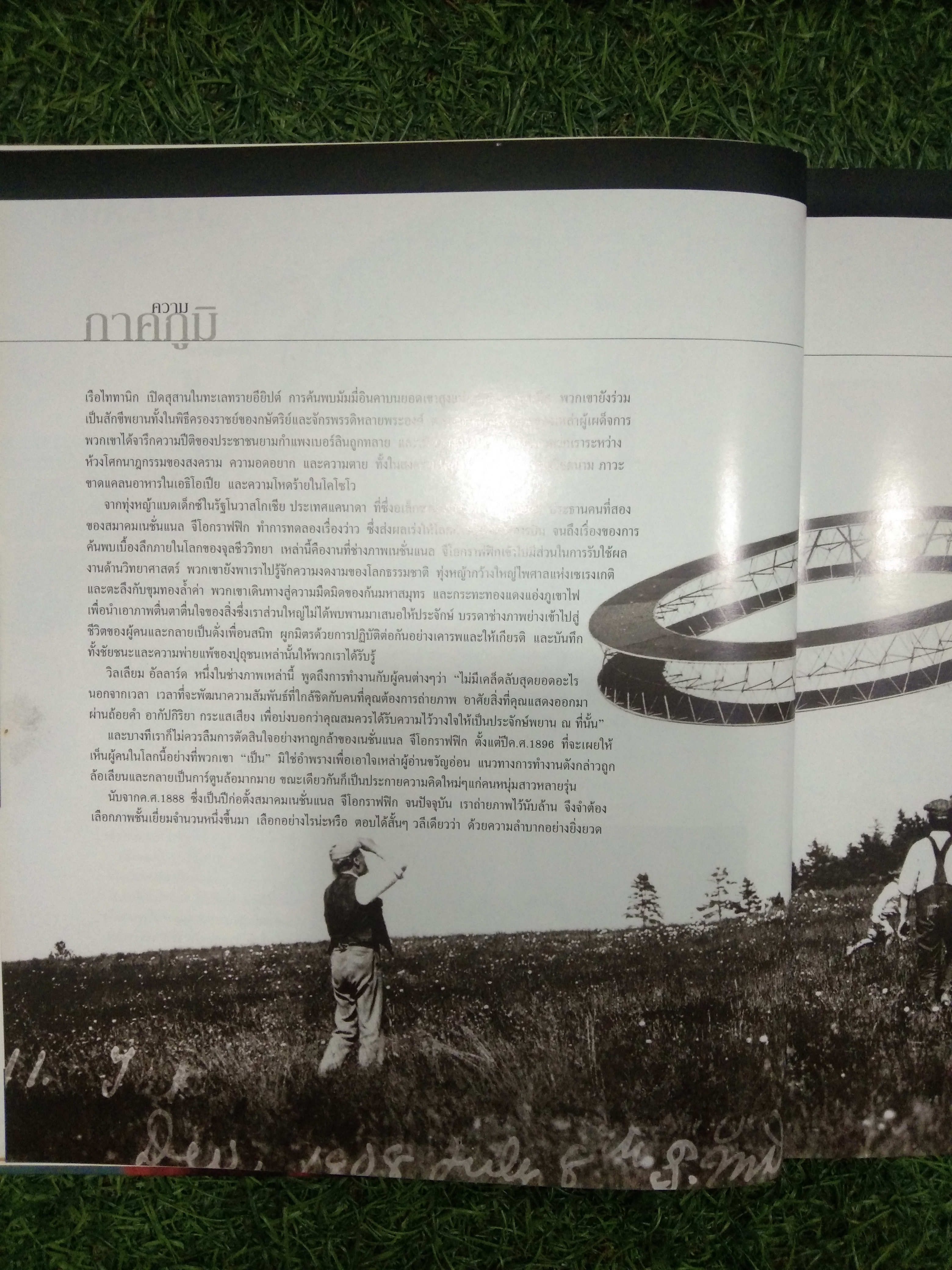 ฉบับพิเศษสุด เพื่อนักสะสม NATIONAL GEOGRAPHIC 100ภาพยอดเยี่ยม