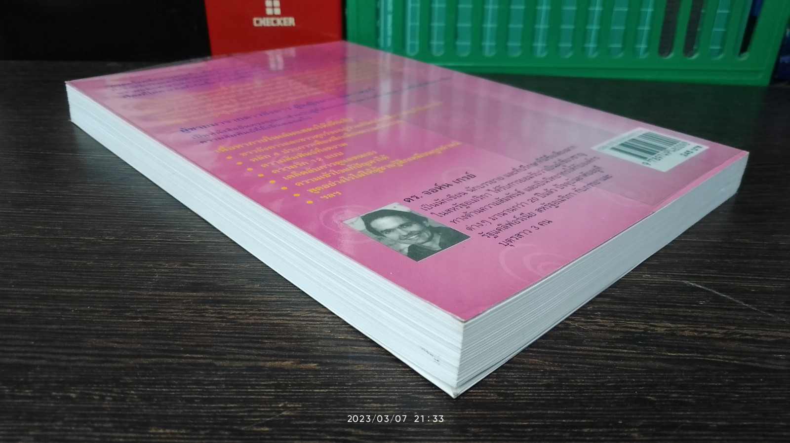 ผู้ชายมาจากดาวอังคาร ผู้หญิงมาจากดาวศุกร์ / JOHN GRAY