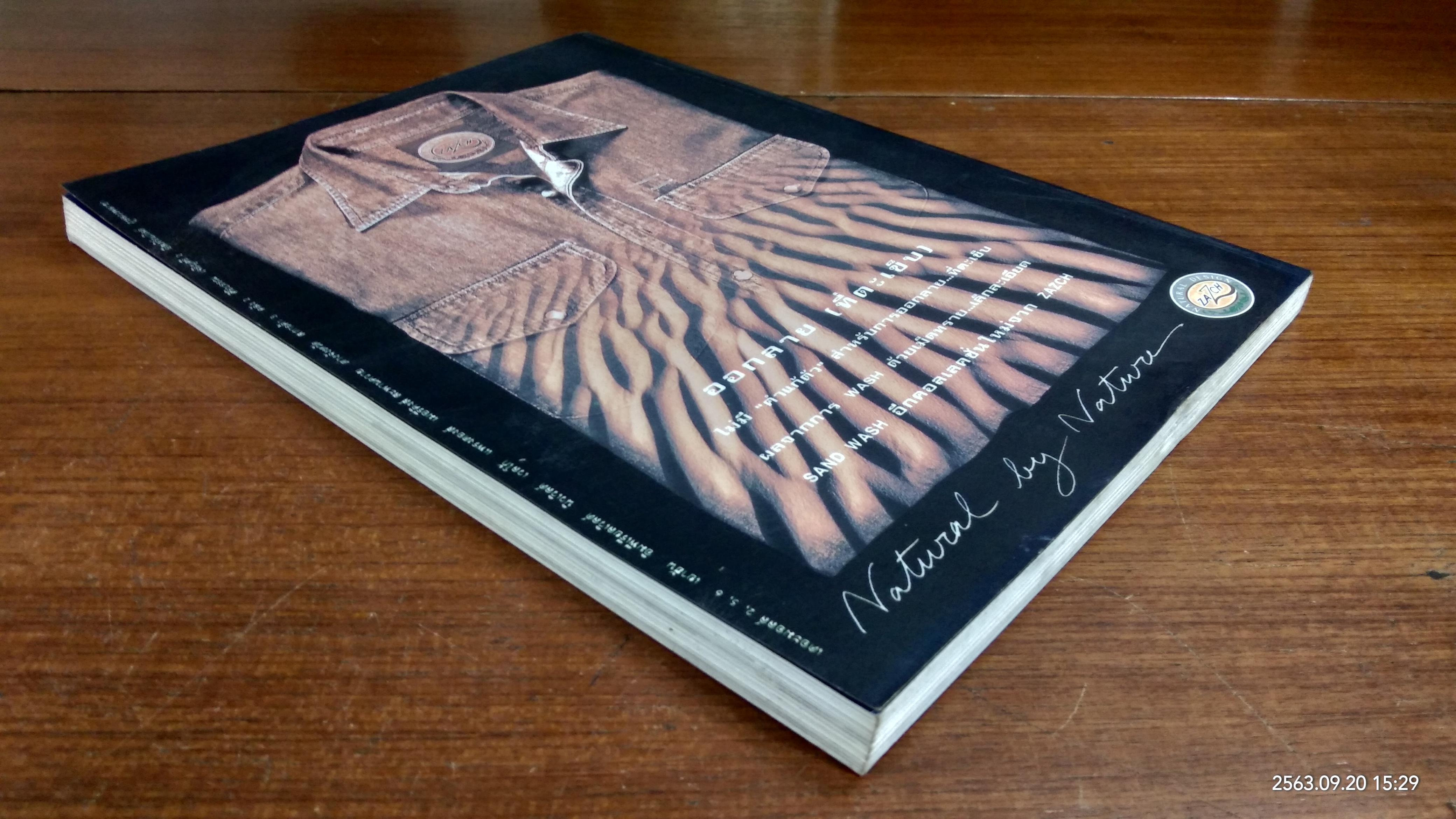 ศิลปวัฒนธรรม : ปีที่ 16 ฉบับที่ 6