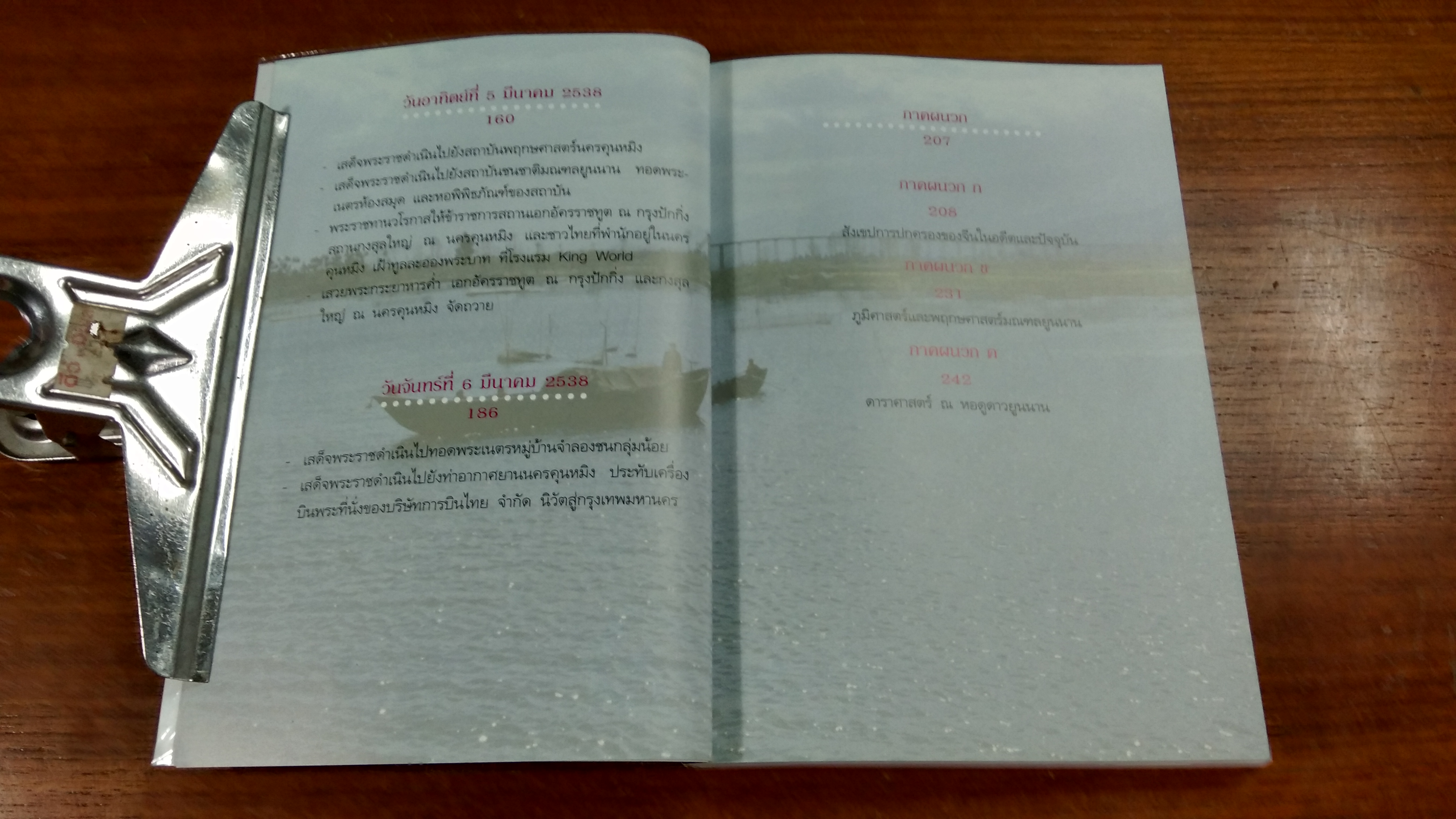 ใต้เมฆที่เมฆใต้ / สิรินธร