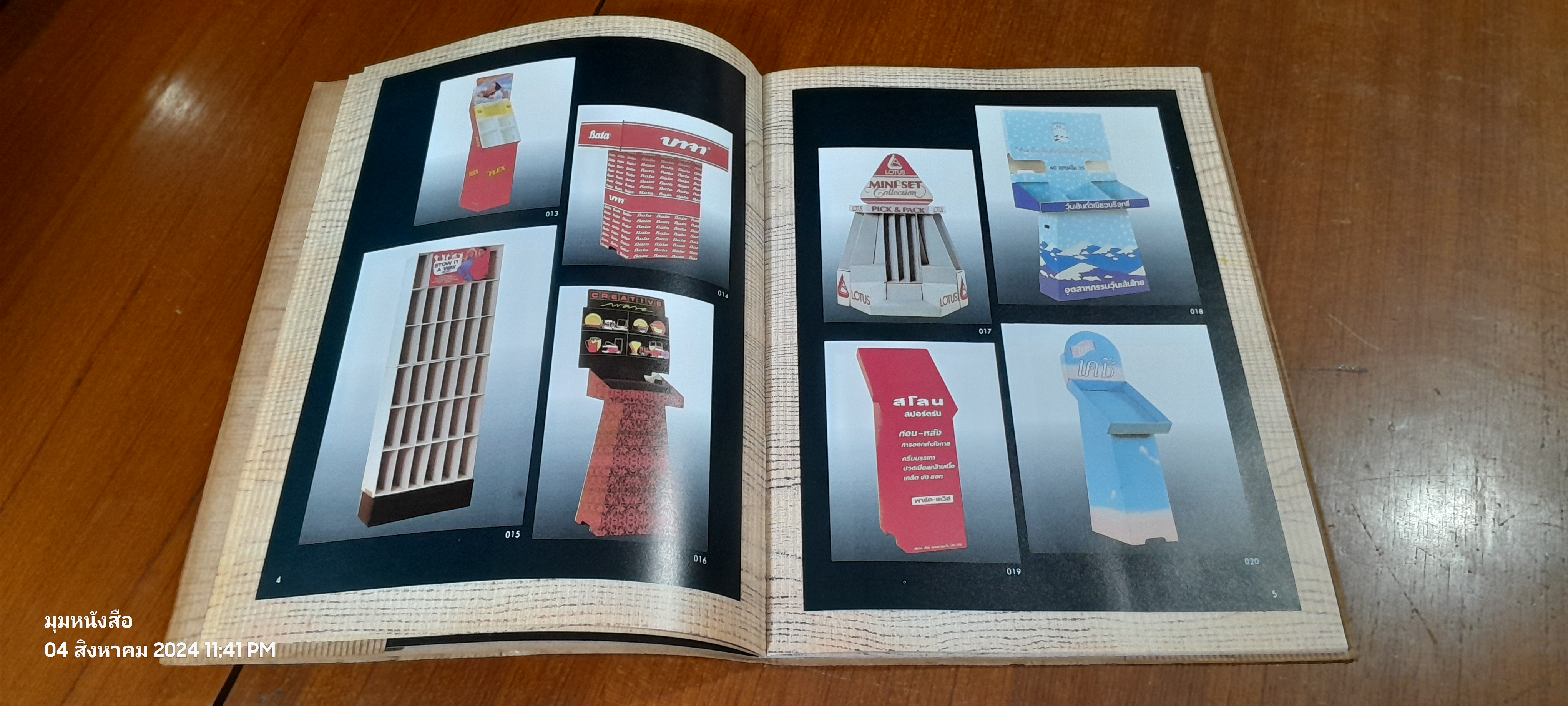 TOMORROW'S TECHNOLOGY FOR TODAY'S PACKAGING