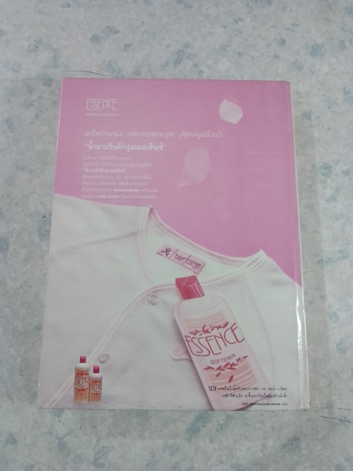 คู่มือเลี้ยงลูก / ศ.พญ.ชนิกา ตู้จินดา