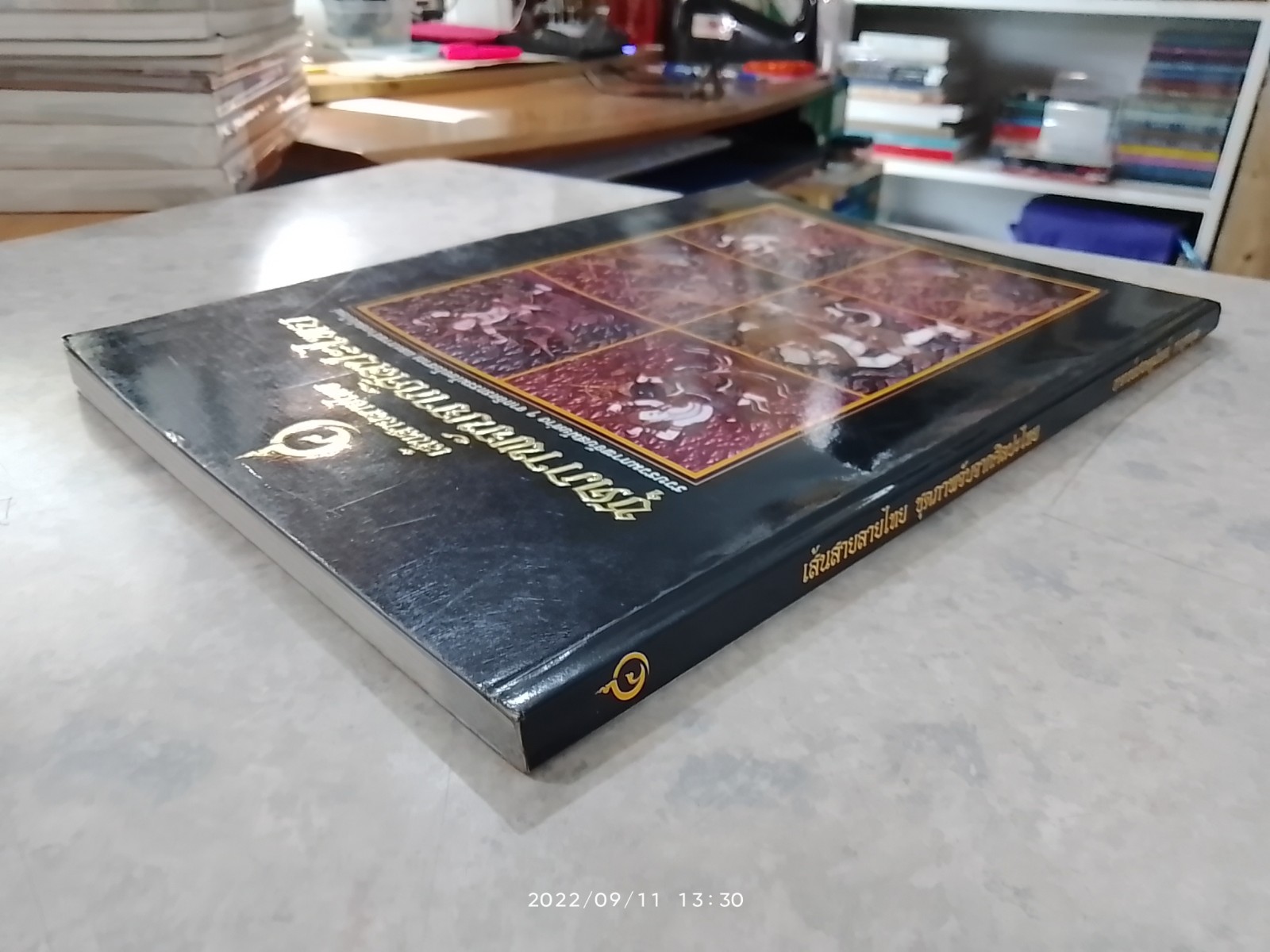 เส้นสายลายไทย ชุดภาพจับจากศิลปะไทย (มีรอยโดนน้ำ) / อาจารย์เศรษฐมันตร์ กาญจนกุล