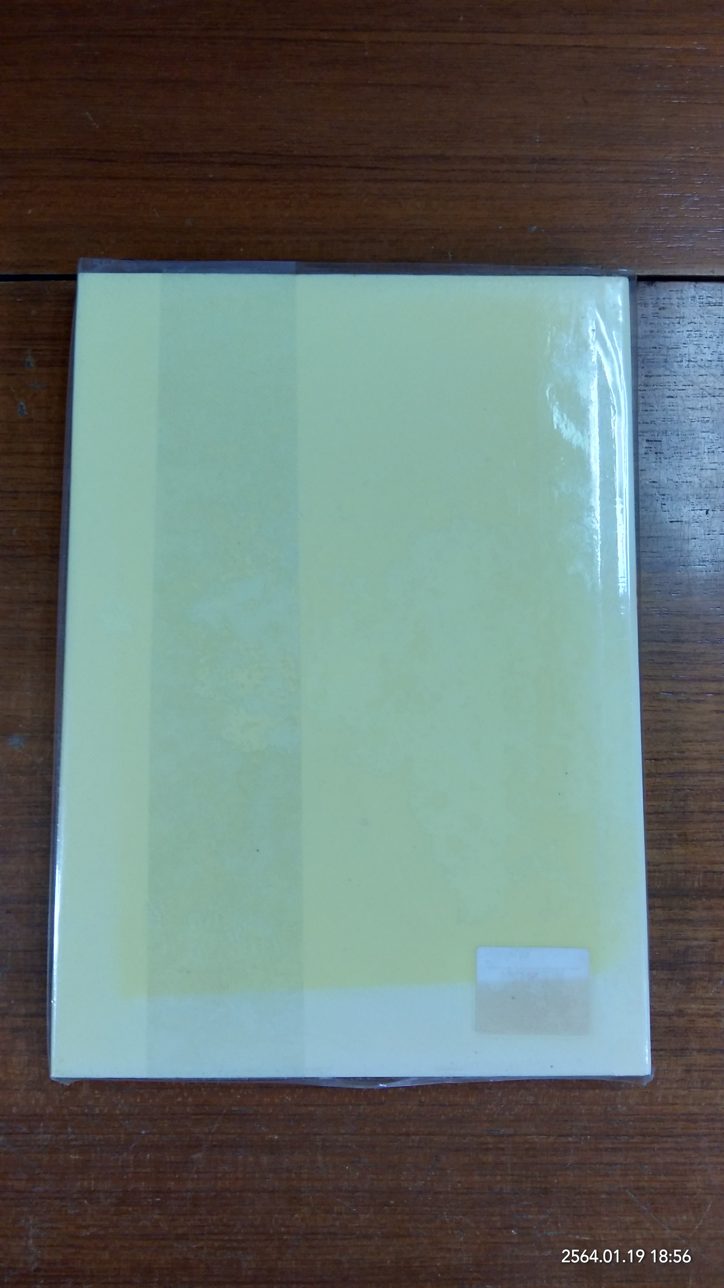 ติโต / พระราชนิพนธ์ในพระบาทสมเด็จพระเจ้าอยู่หัวภูมิพลอดุลยเดชฯ