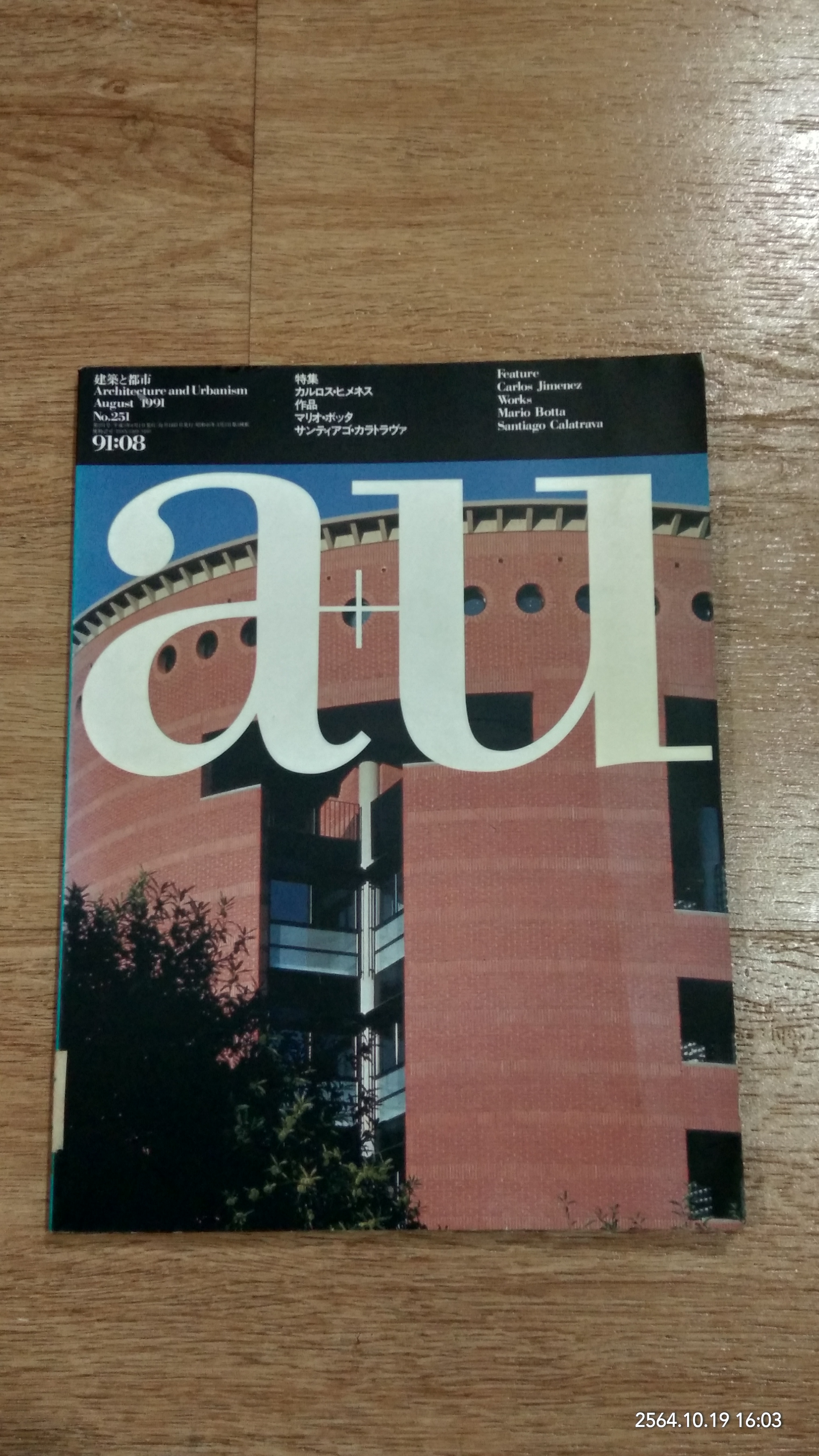 au : No.251 (มีรอยโดนน้ำ)