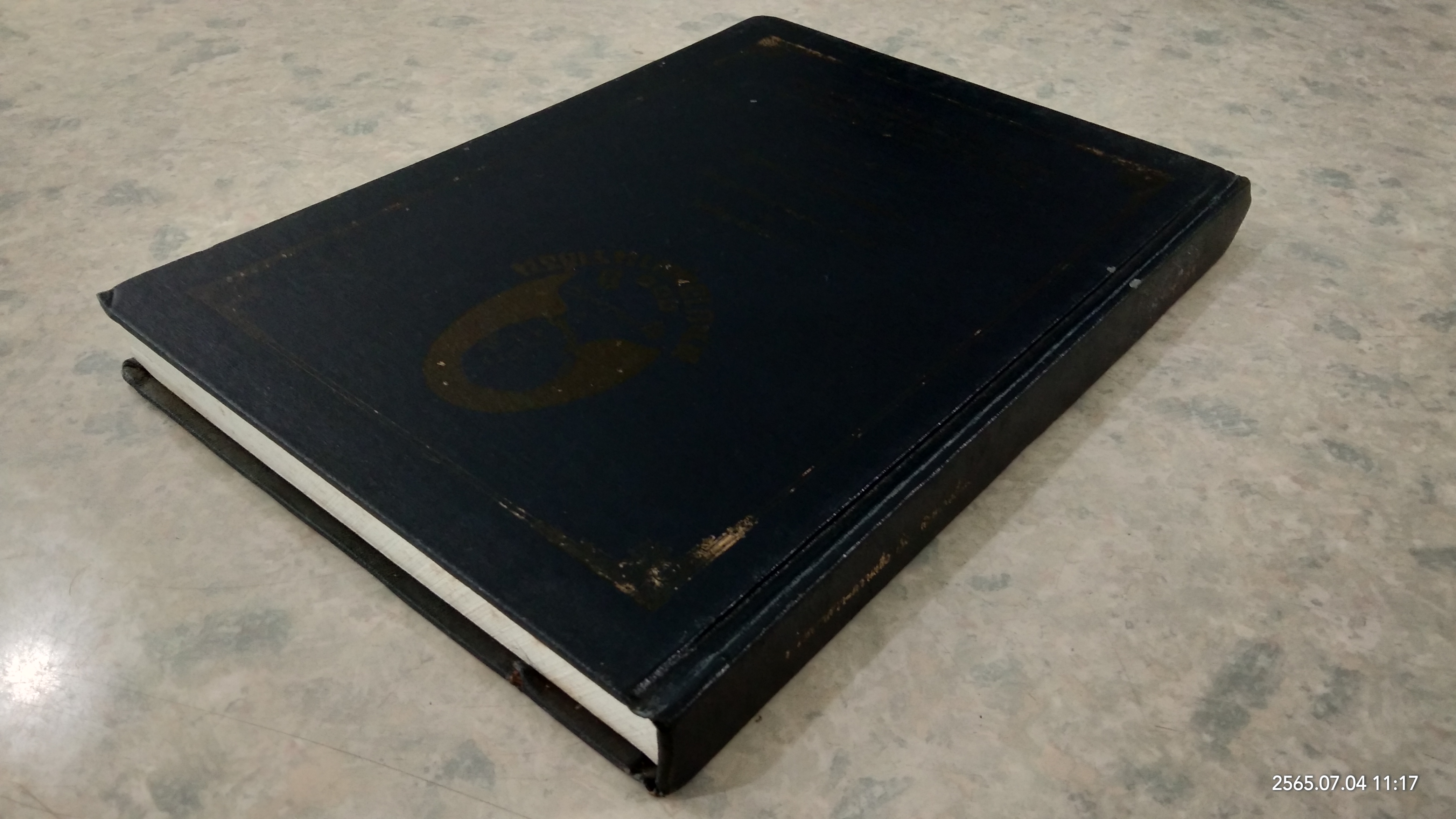 งานนิพนธ์ชุดสมบูรณ์ ของ ศาสตราจารย์ พระยาอนุมานราชธน หมวดศาสนา - ความเชื่อ เล่มที่ ๕ เรื่อง ลัทธิของเพื่อน