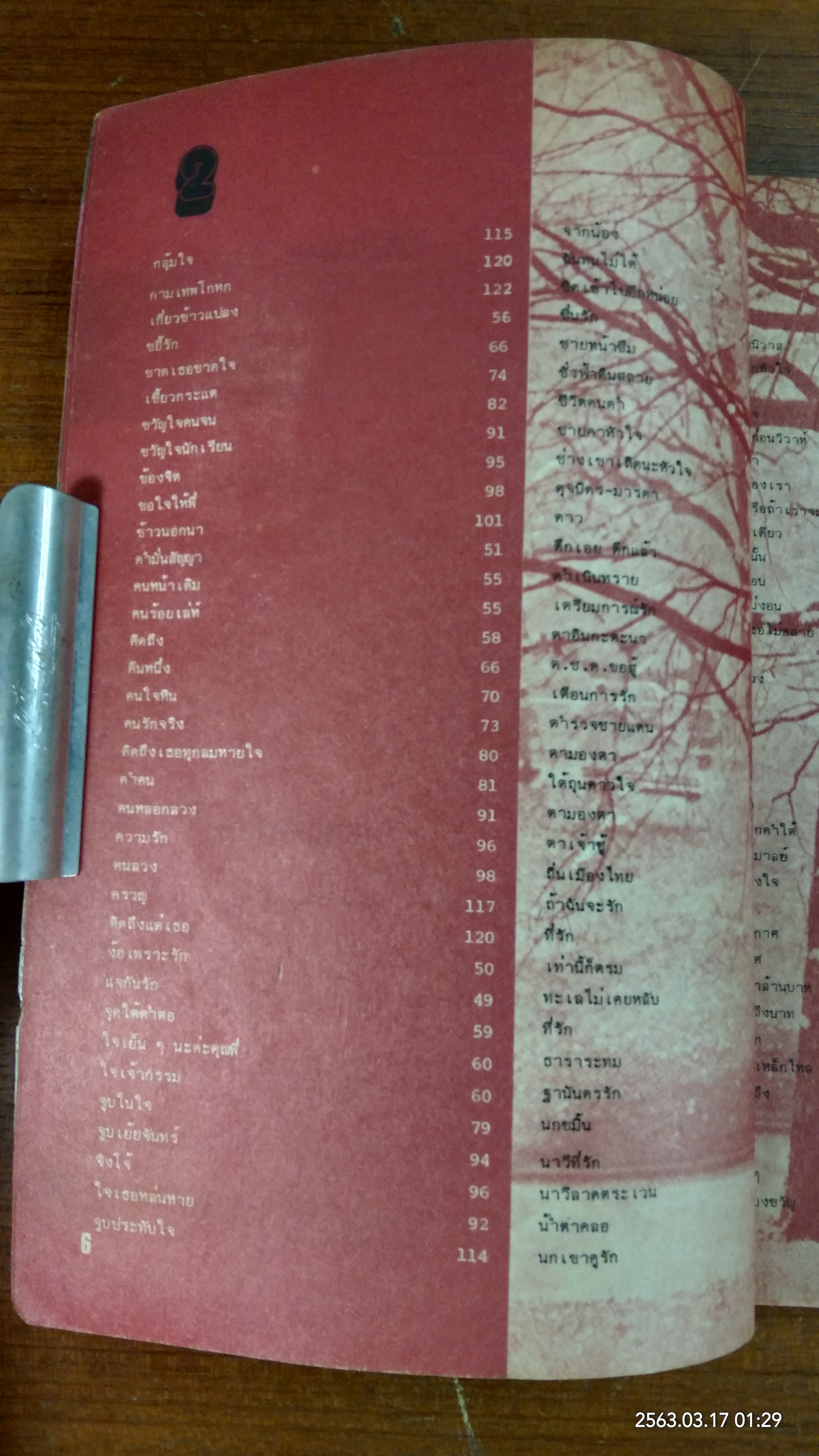 Sunshine 2 ฉบับรวมเพลงไทย