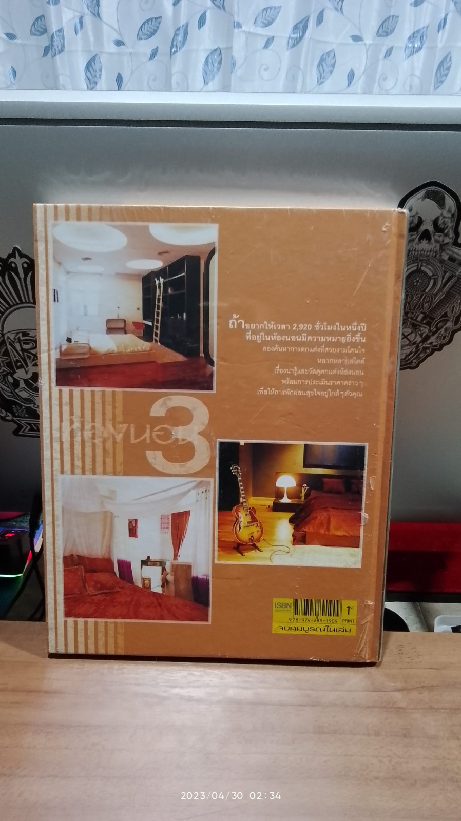 ห้องนอน 3 / บ้านและสวน