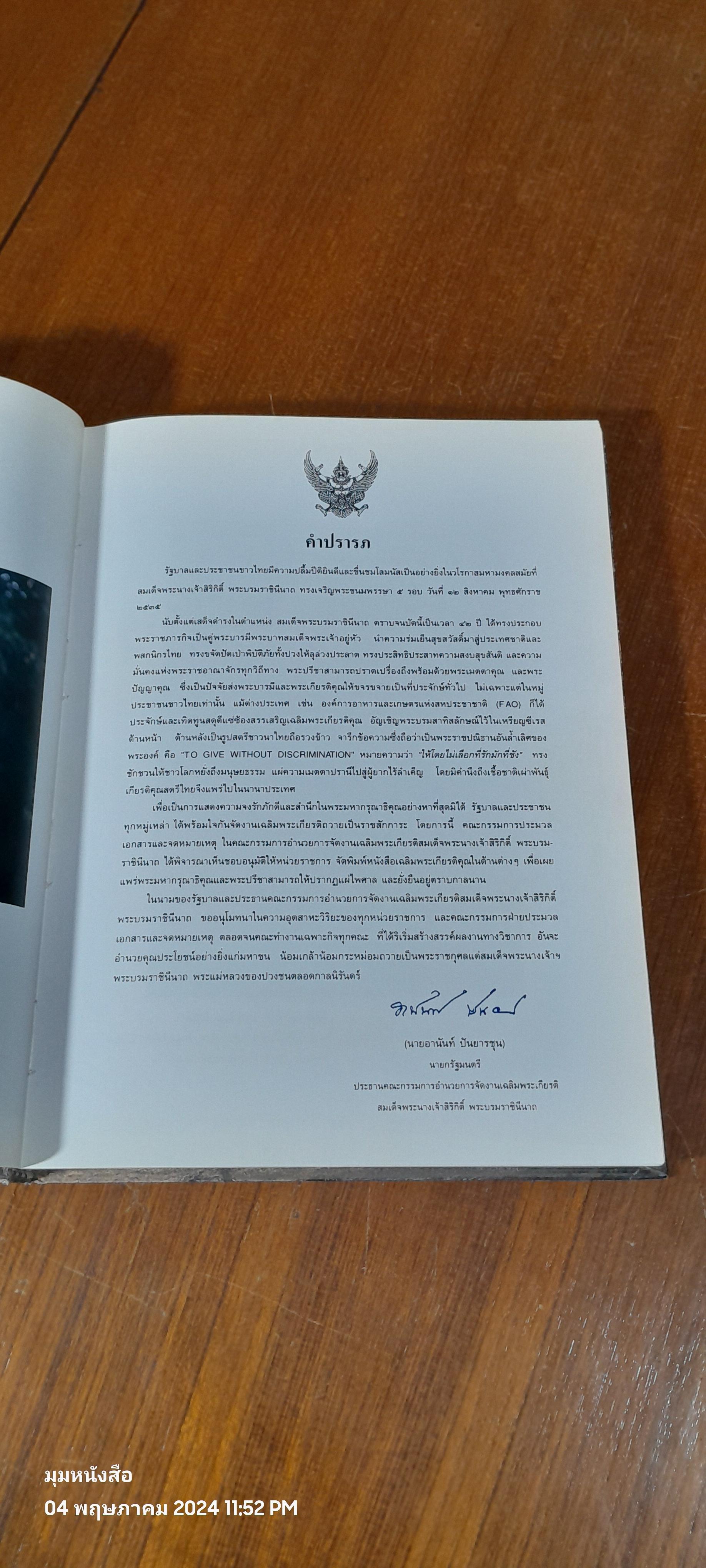 ไม้ดอกและไม้ประดับ