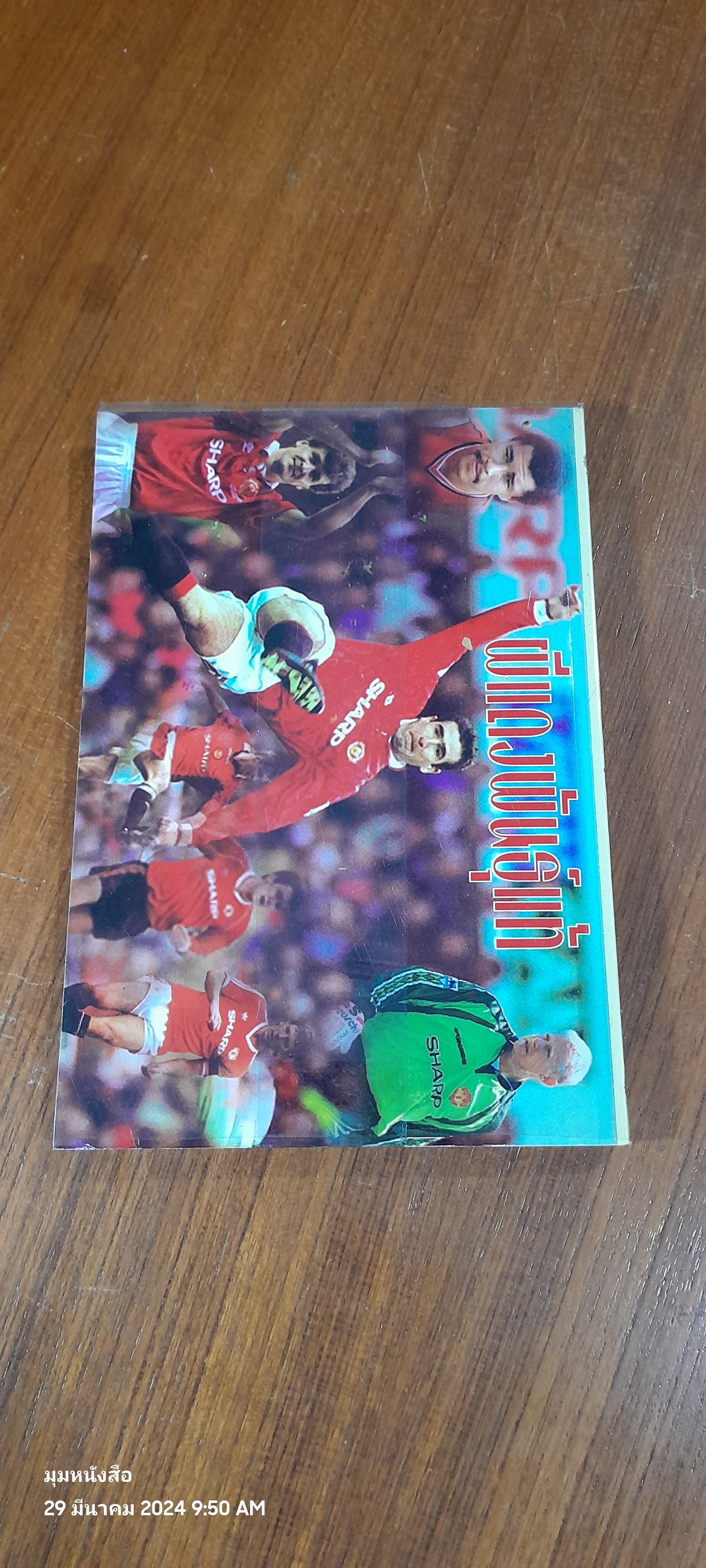 ผีแดงพันธุ์แท้