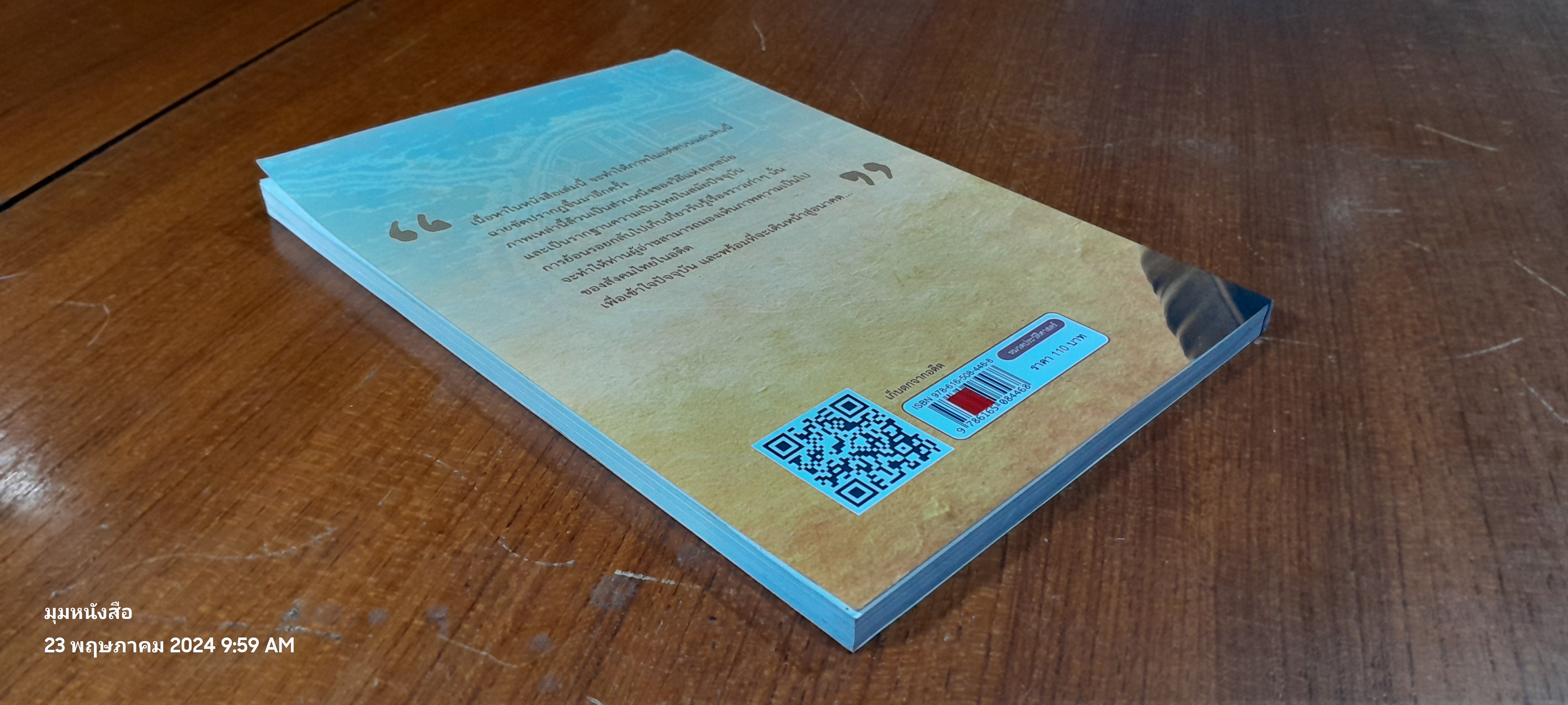 เก็บตกจากอดีต / รวิสิรี