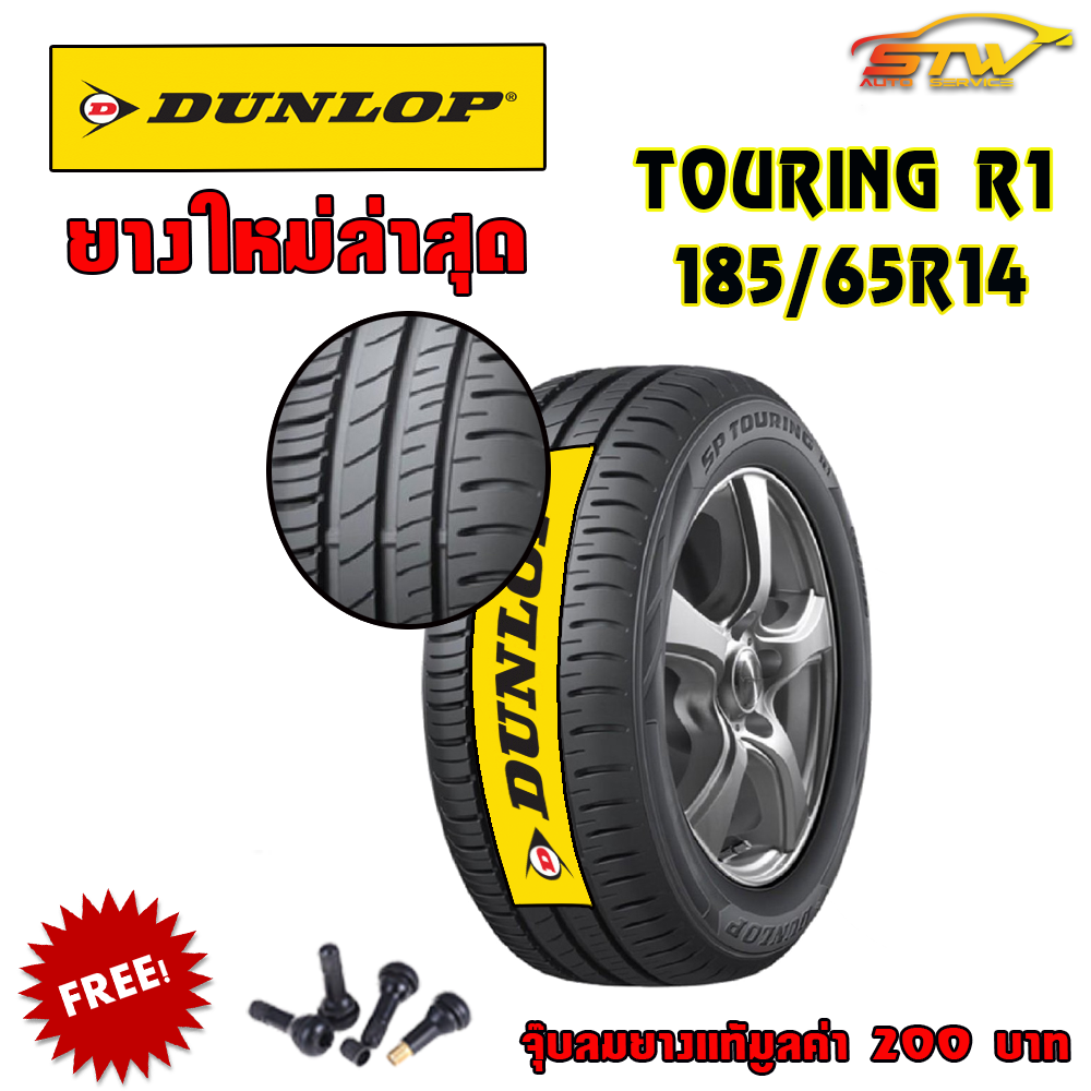 DUNLOP SP TOURING R1 185/65R14 86H ยางใหม่ ปี 2022