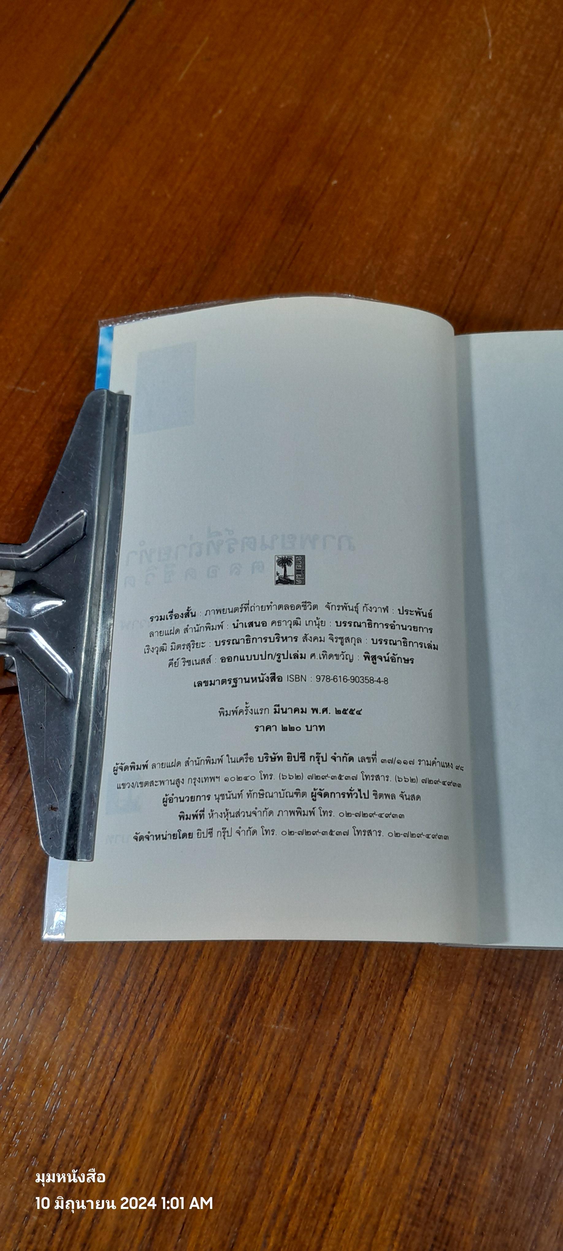 ภาพยนตร์ที่ถ่ายทำตลอดชีวิต / จักรพันธุ์ กังวาฬ