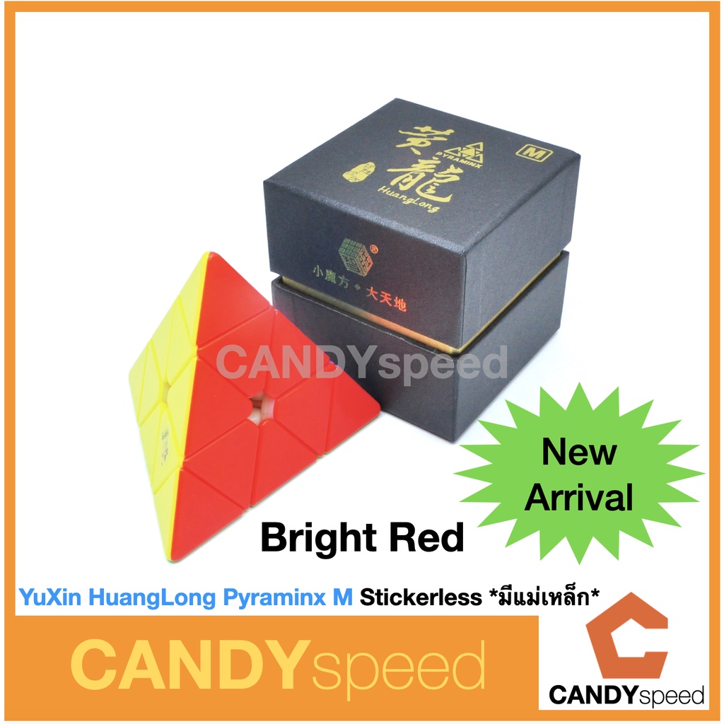 รูบิค Yuxin HuangLong Pyraminx M | Pyraminx 3x3 มีแม่เหล็ก | By CANDYspeed