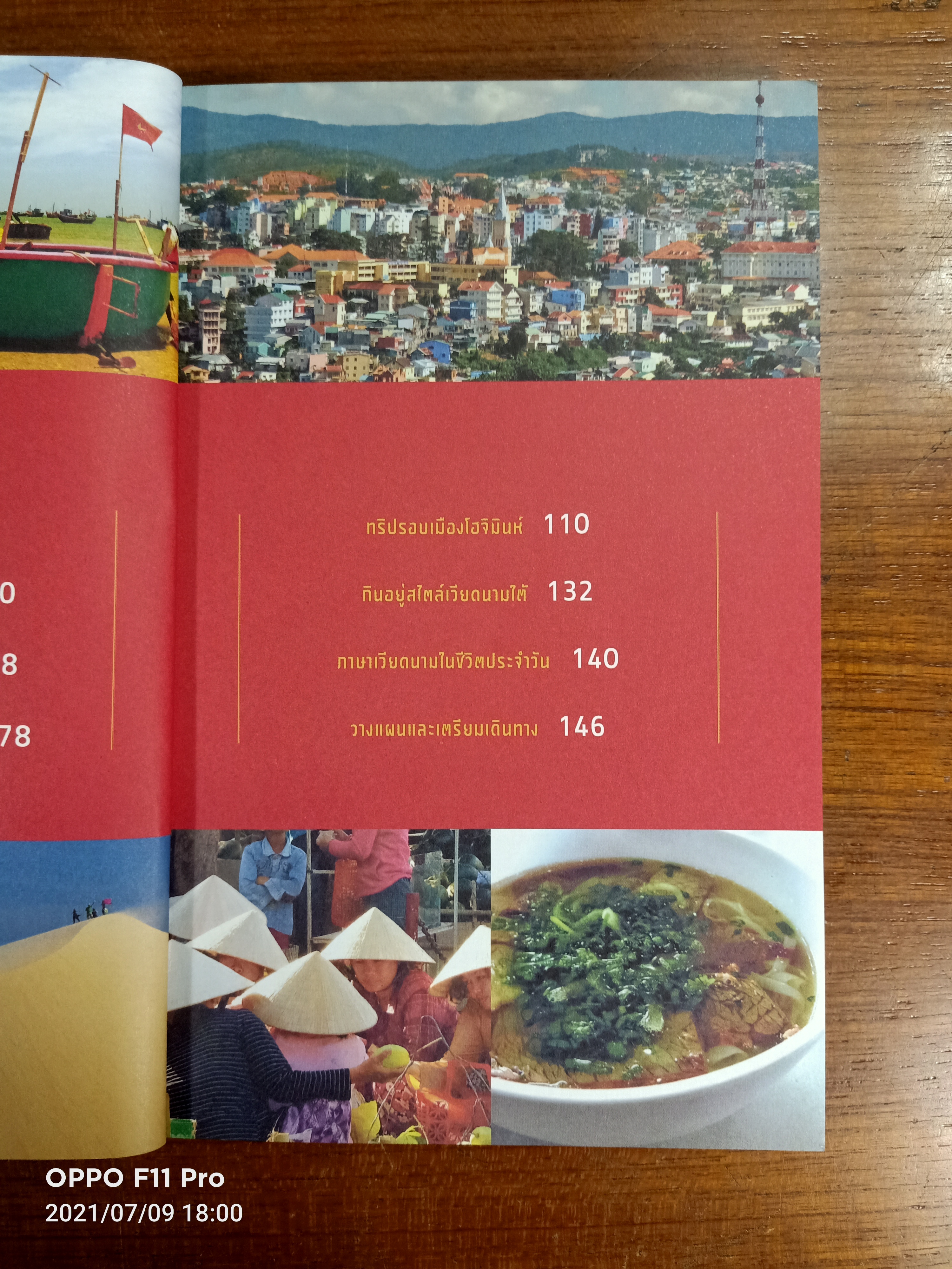 เที่ยวเอง...เวียดนามใต้ / โอ๊ต ทราเวลไลฟ์ ไทยแลนด์