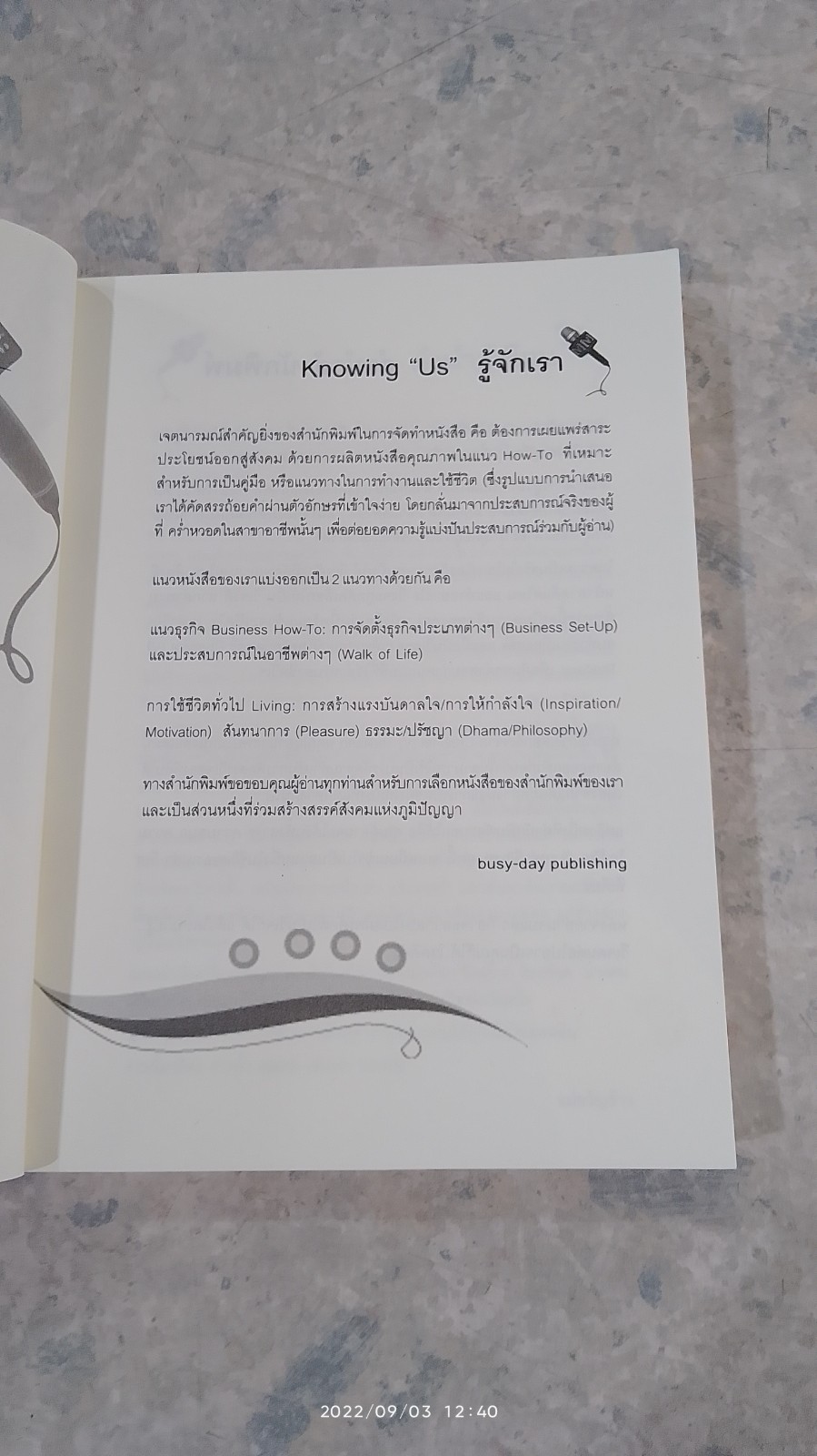 VJ for Real ! เราจะค้นจนเจอคุณ