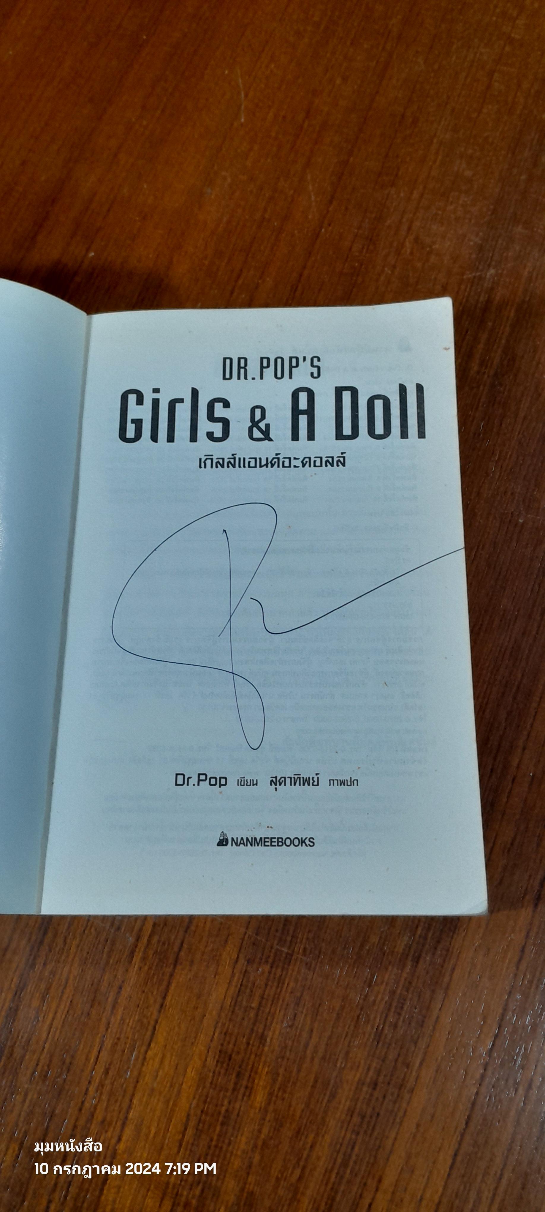 เกิลส์แอนด์อะดอลล์ / Dr. Pop