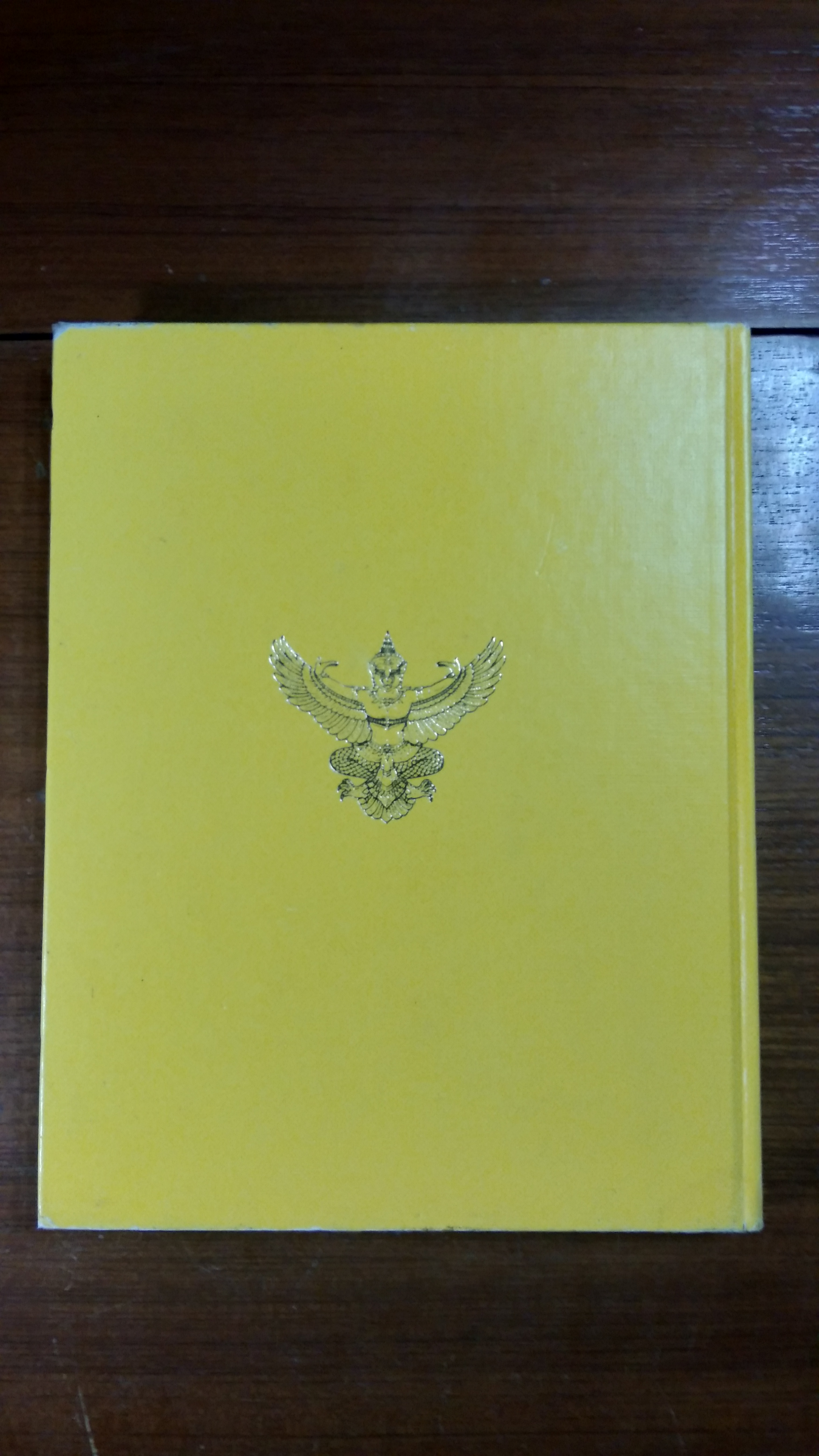 พระราชกรณียกิจ ตุลาคม ๒๕๓๖ - กันยายน ๒๕๓๗