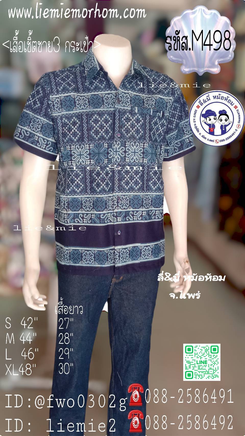 เสื้อเชิ้ต ซาฟารีชาย 3 กระเป๋า