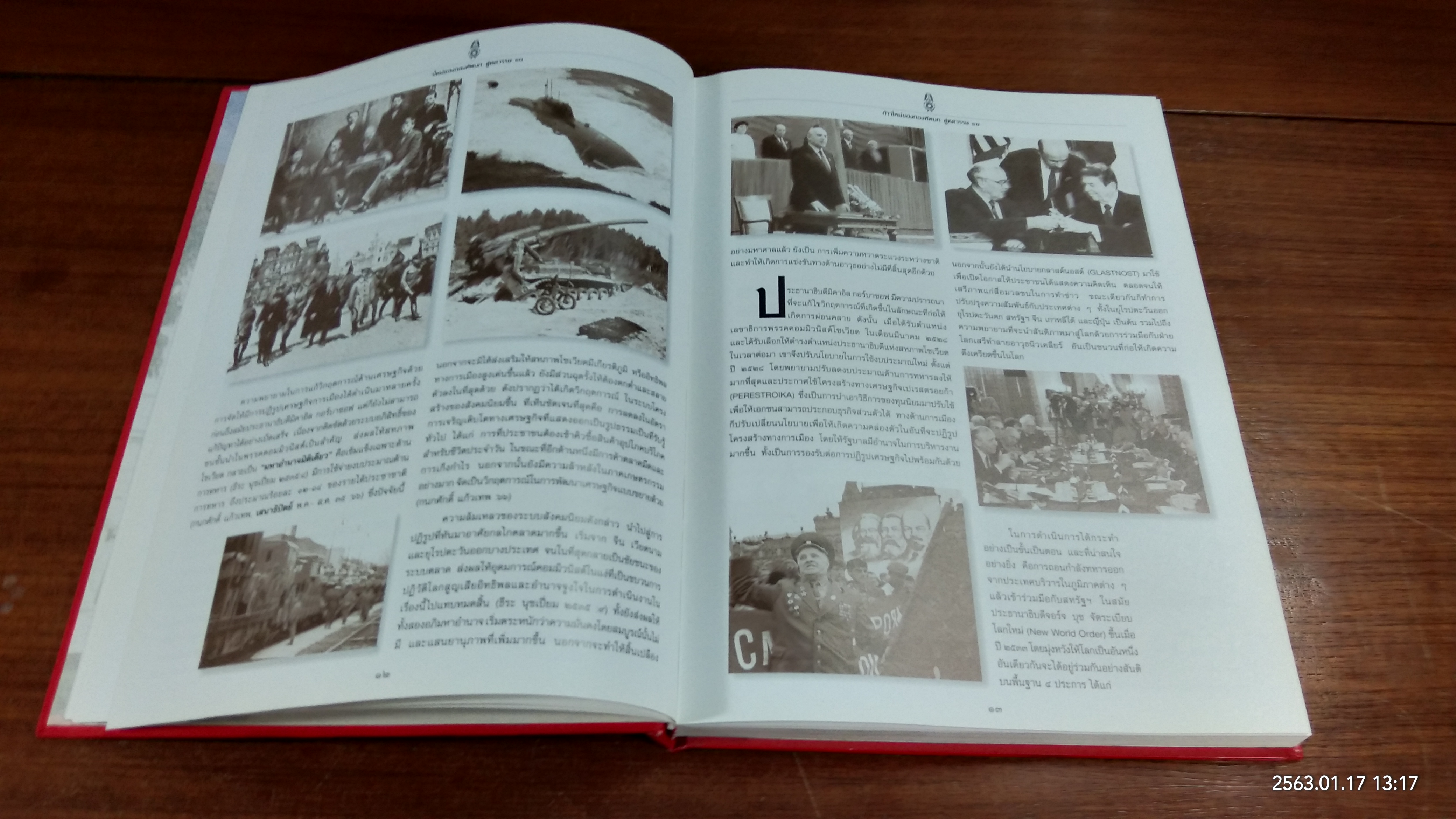 ก้าวใหม่ของกองทัพบก สู่ทศวรรษ ๔๐