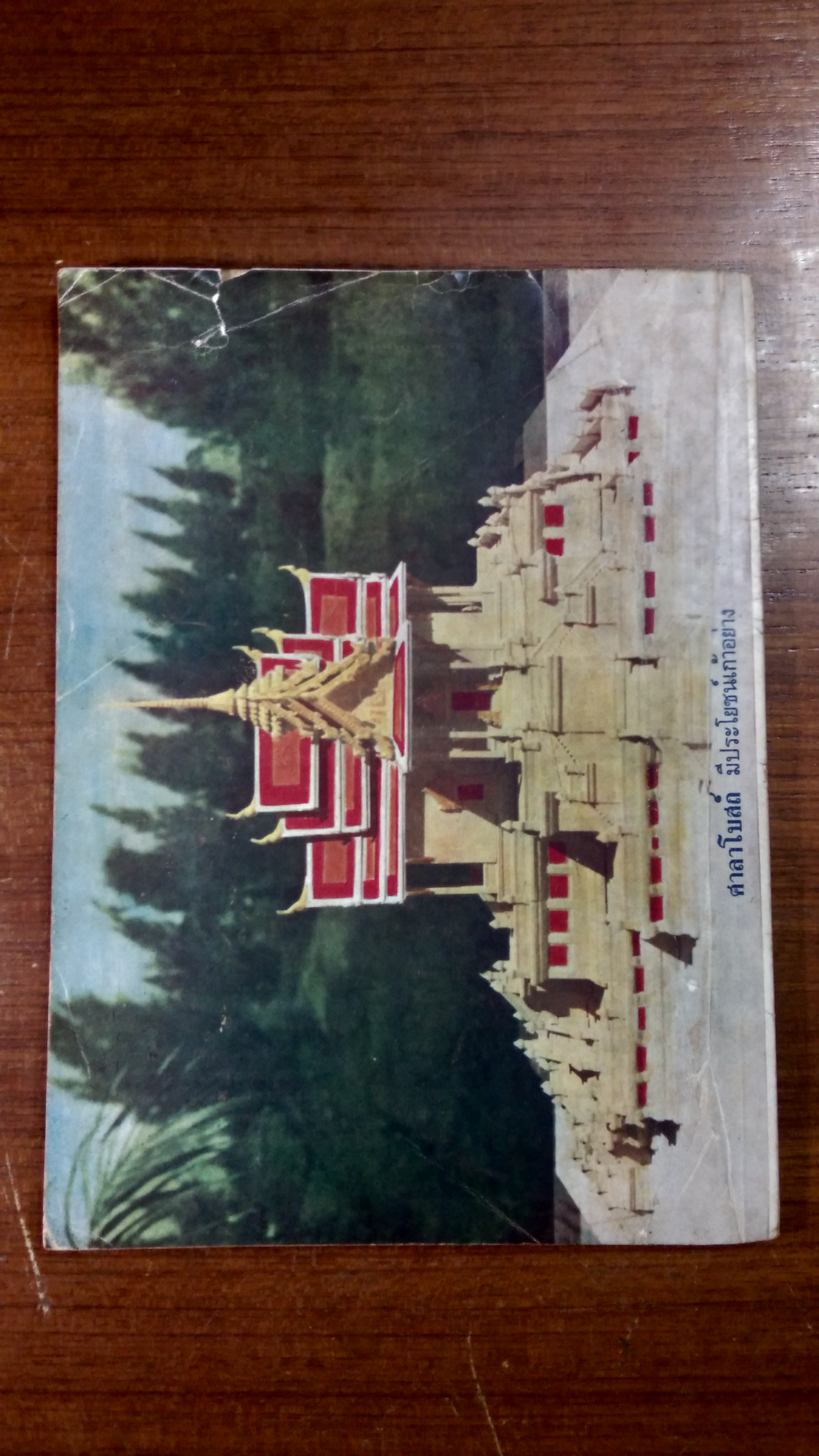 เสียงเวฬุวัน ปีที่ 1 ฉบับที่ 3