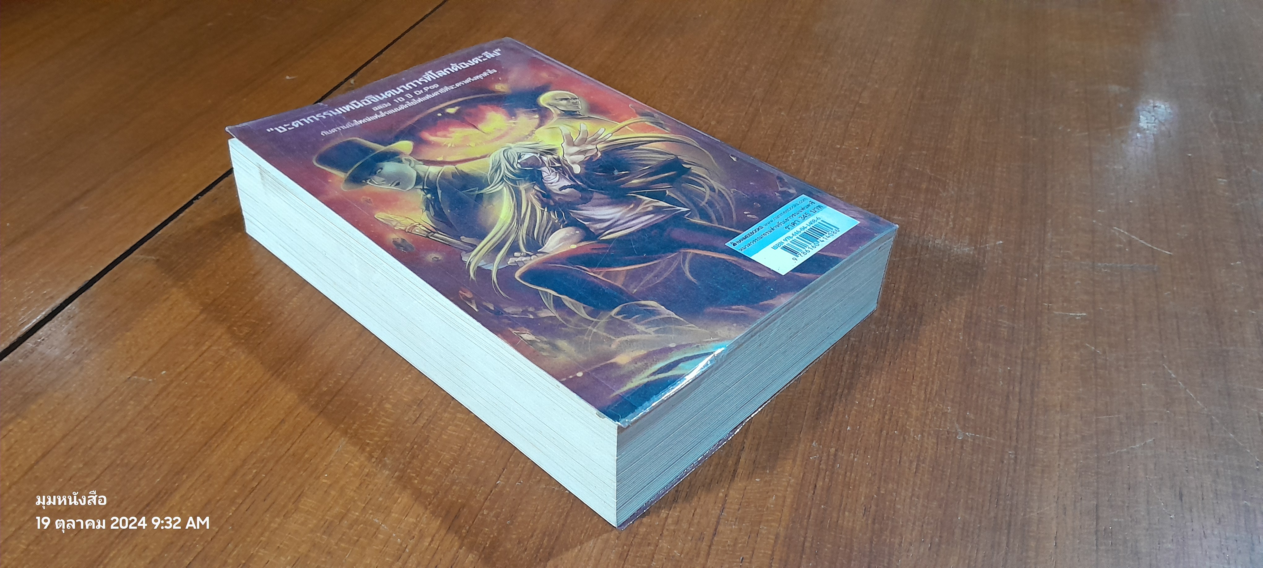 บอยส์แอนด์อะดอลล์ / DR.POP