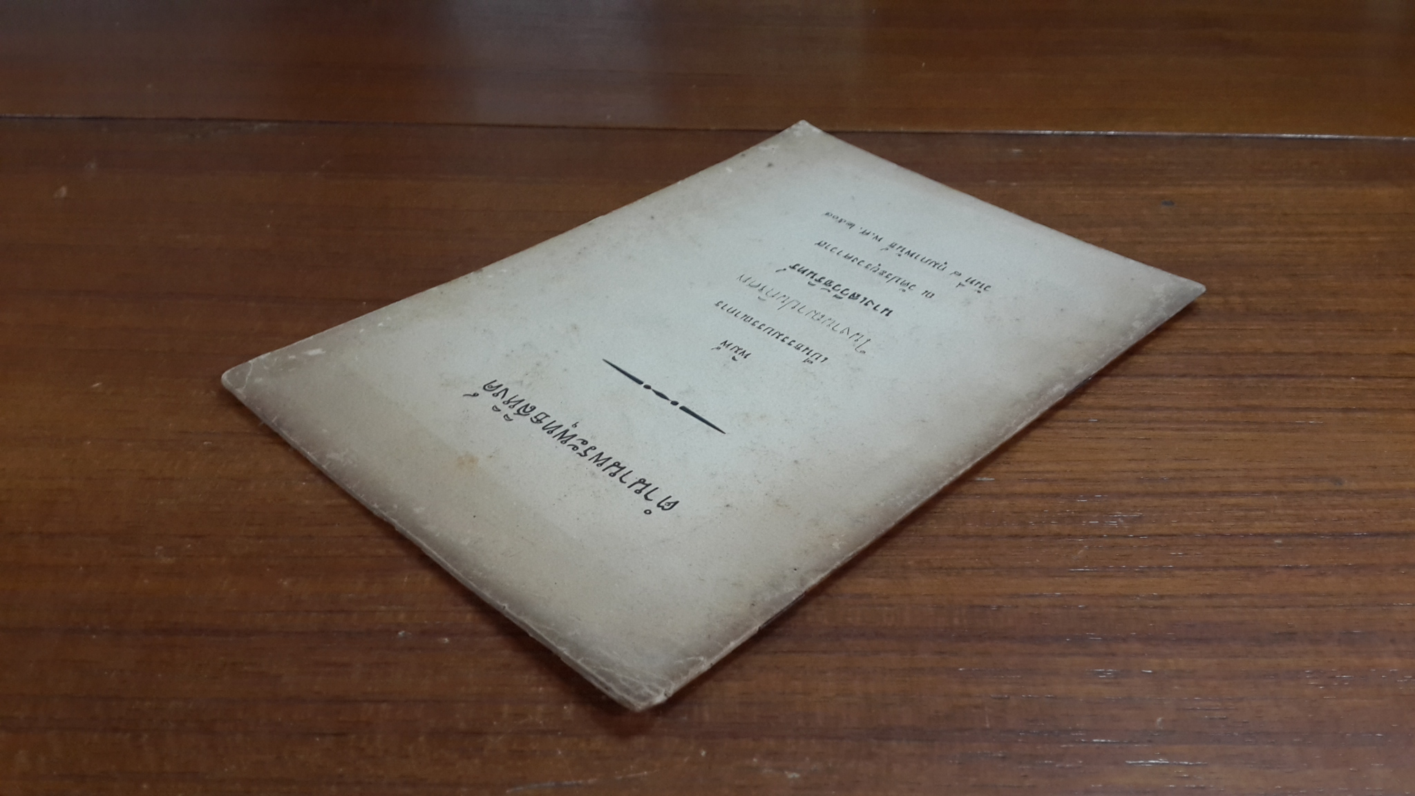 ตำนานพระพุทธสิหิงค์ : อนุสรณ์ในงานฌาปนกิจศพ นางเสวีวัชรินทร์